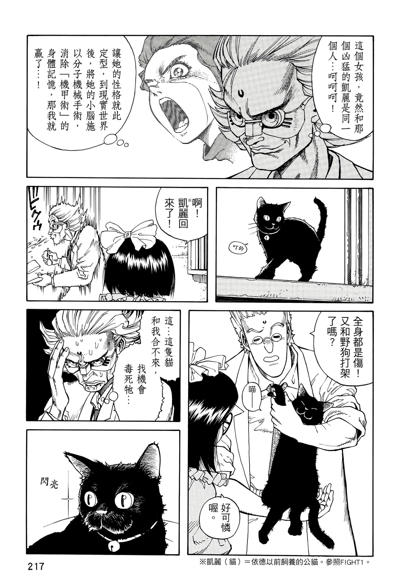 Page 218