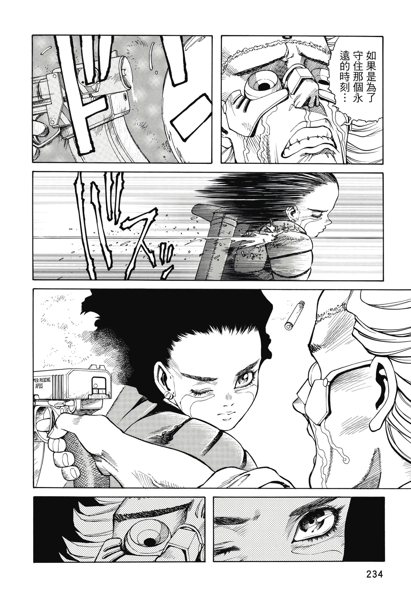 Page 235