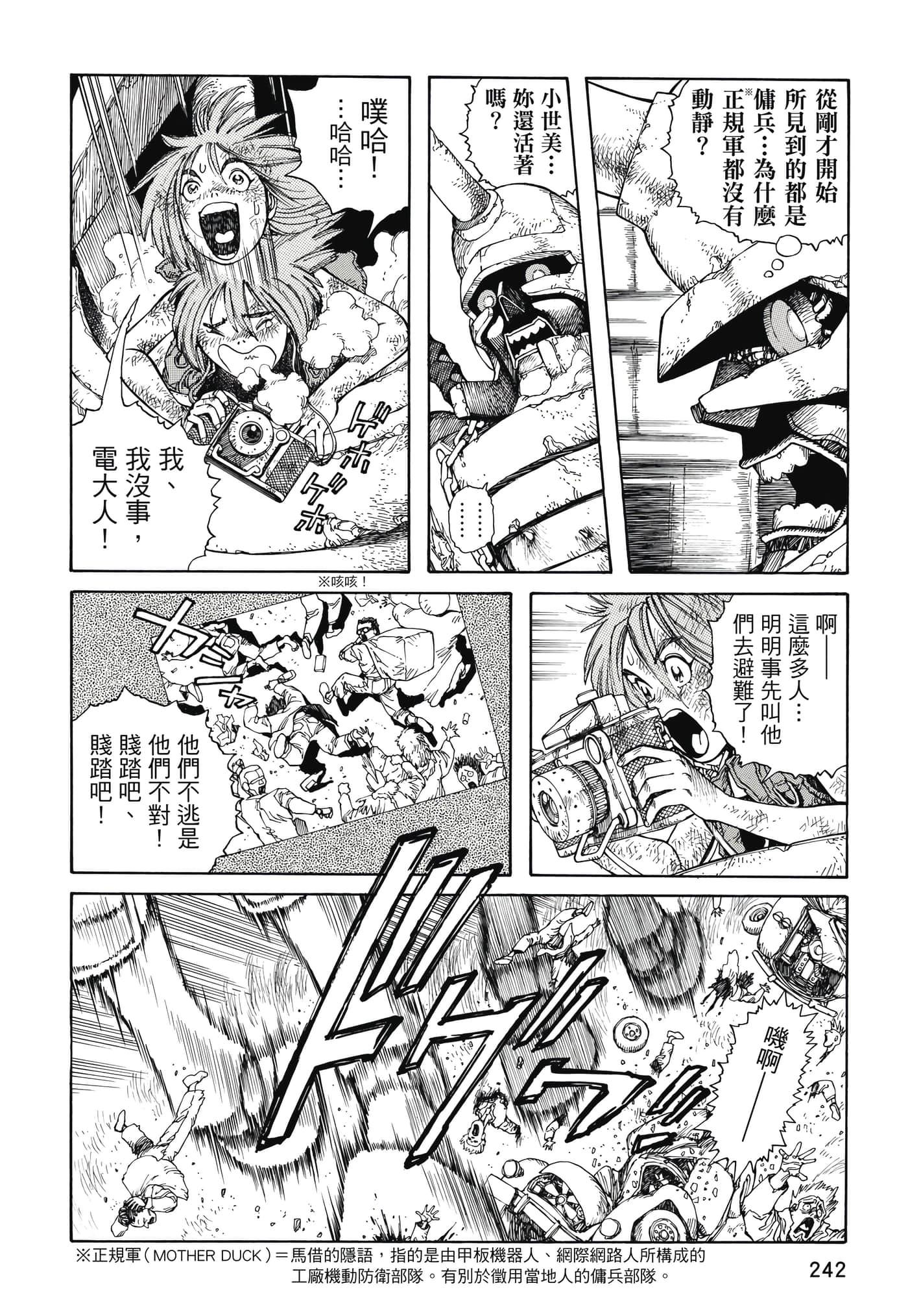 Page 243