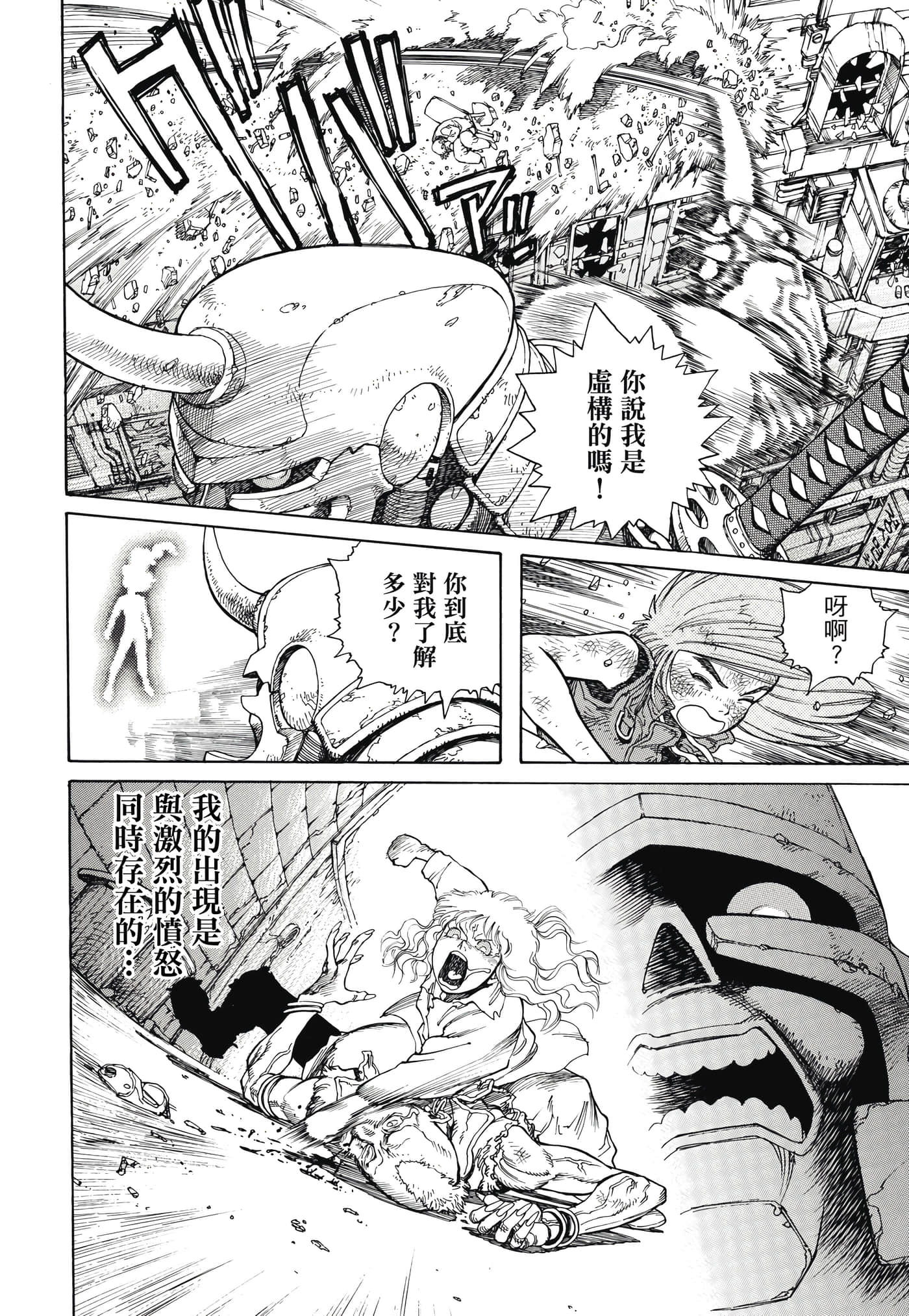 Page 247