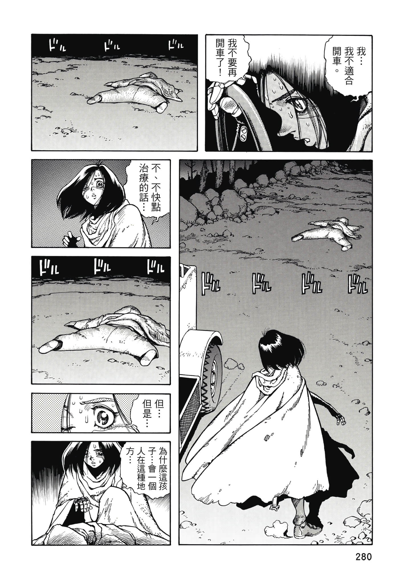 Page 281