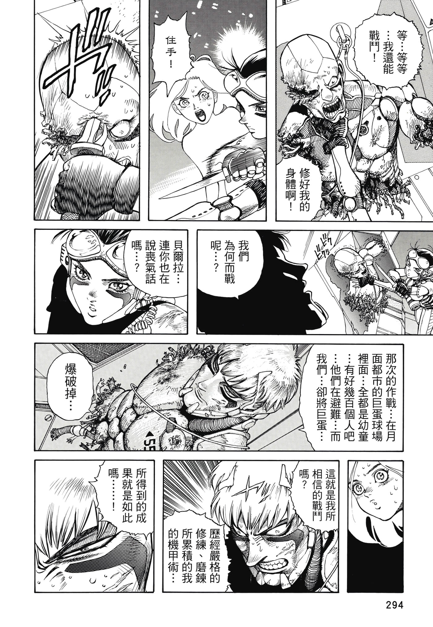 Page 295