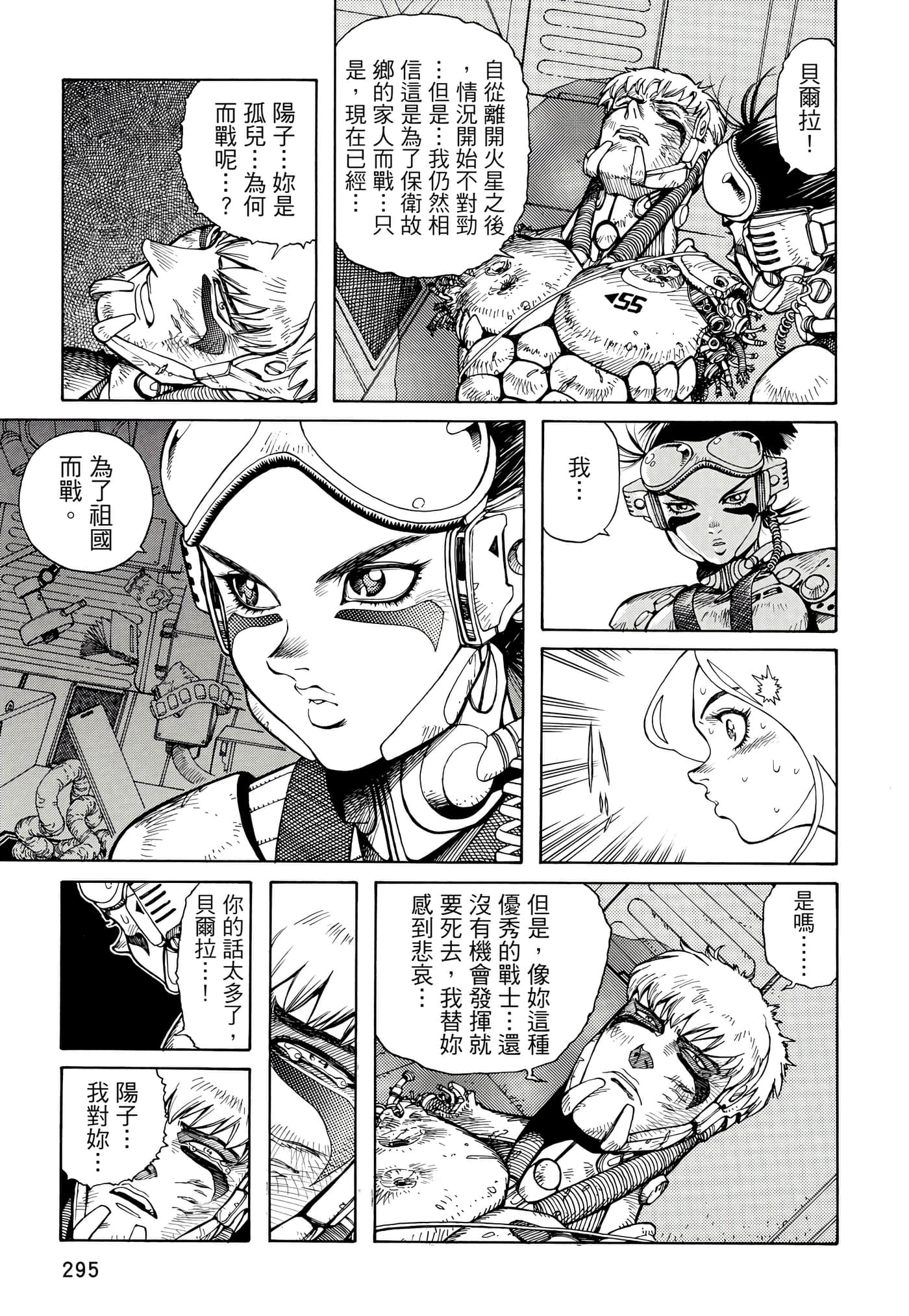 Page 296