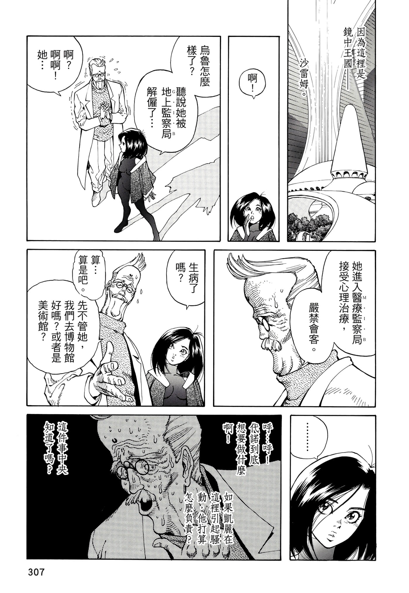 Page 308