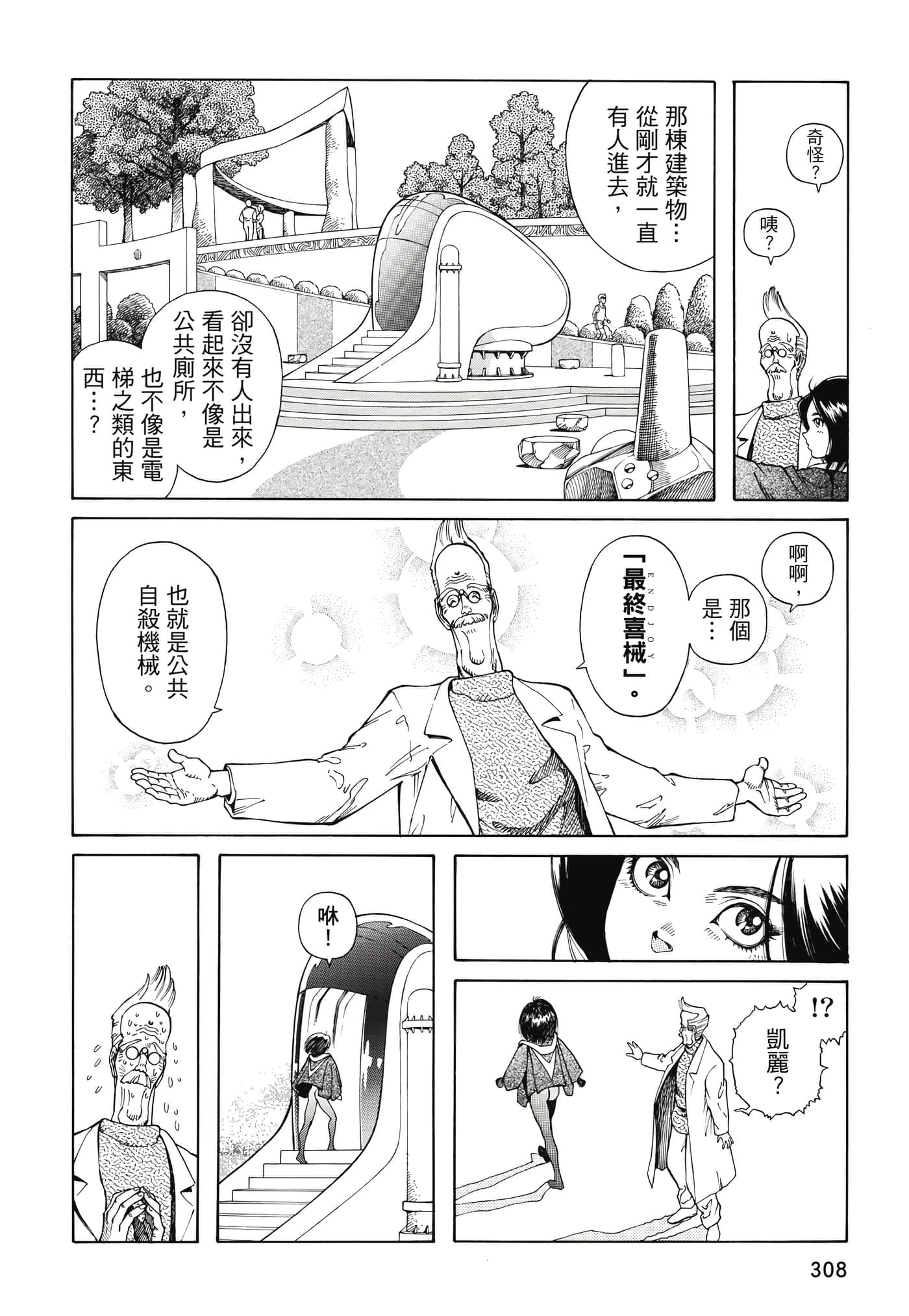 Page 309