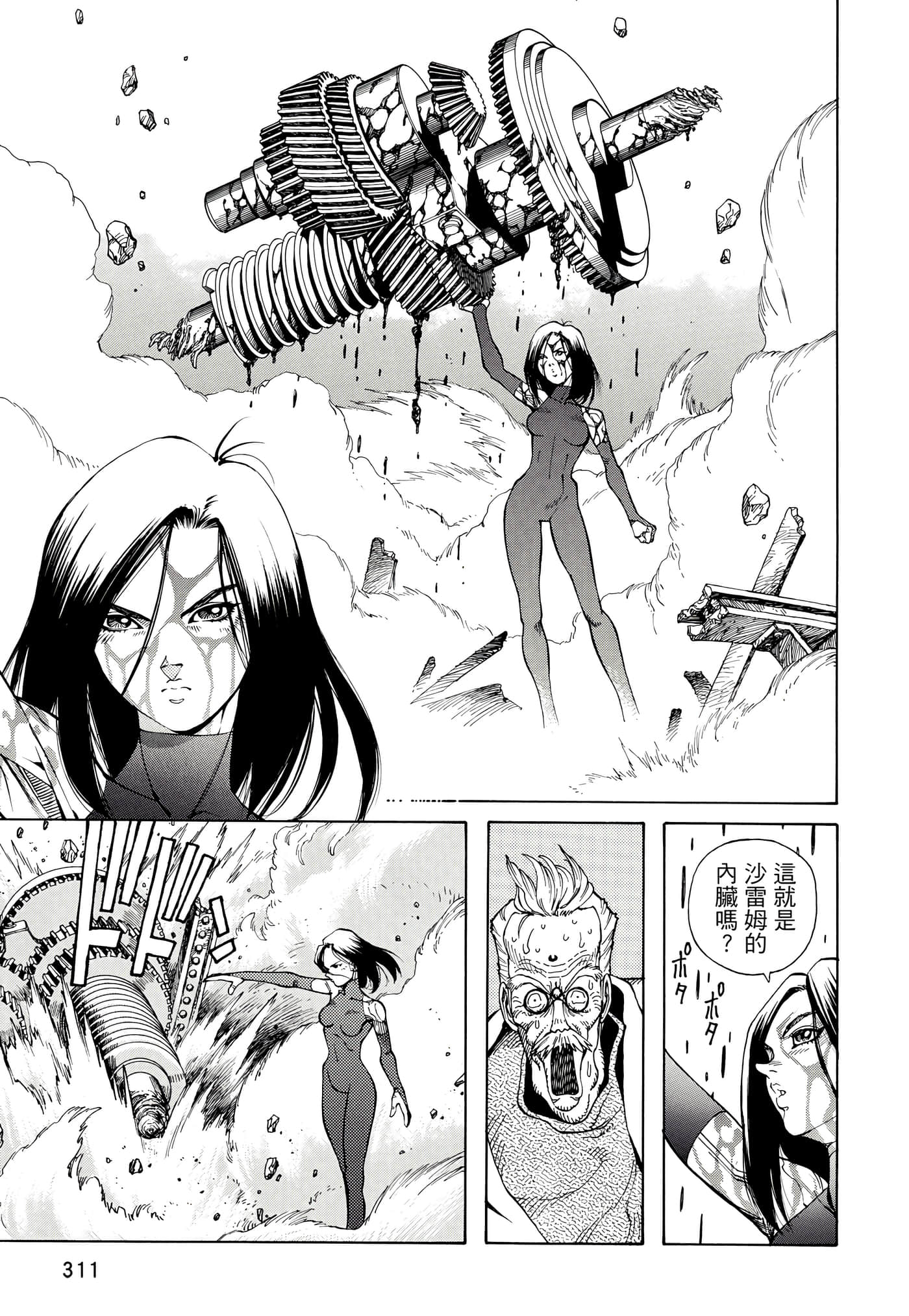 Page 312