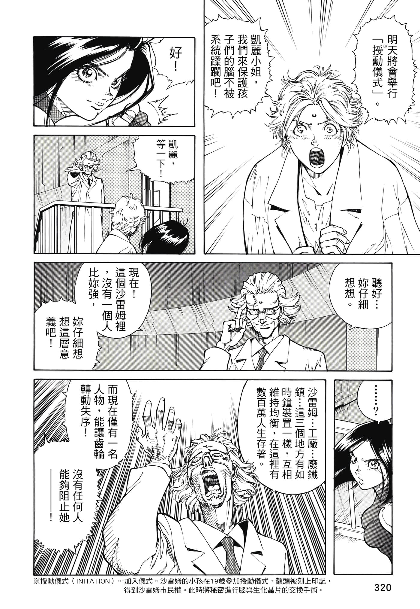 Page 321