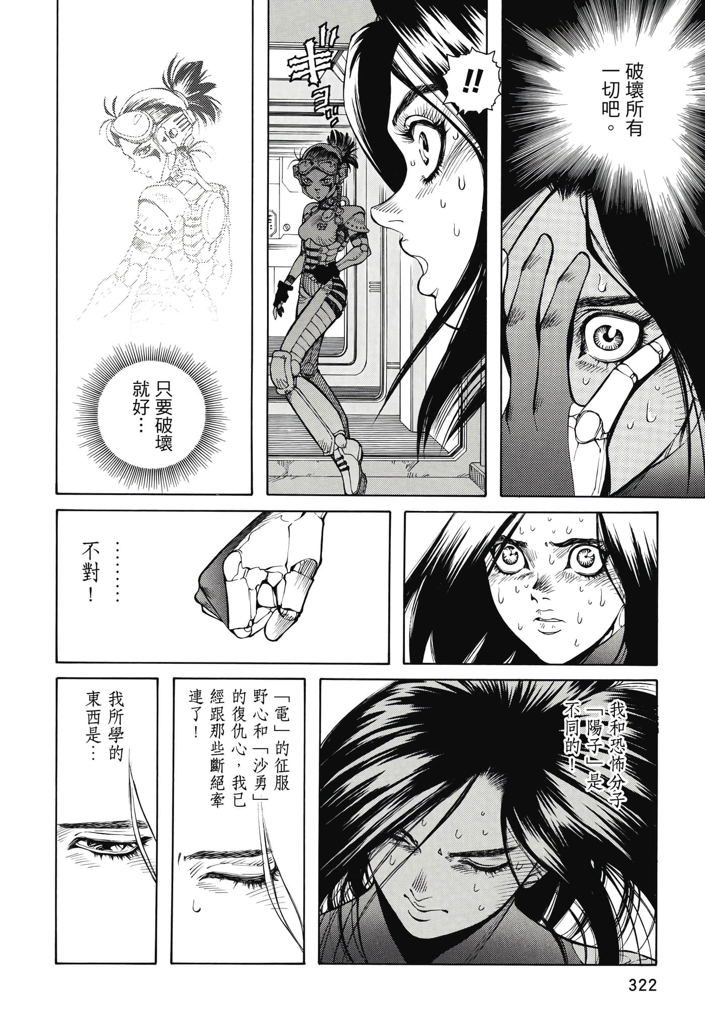 Page 323