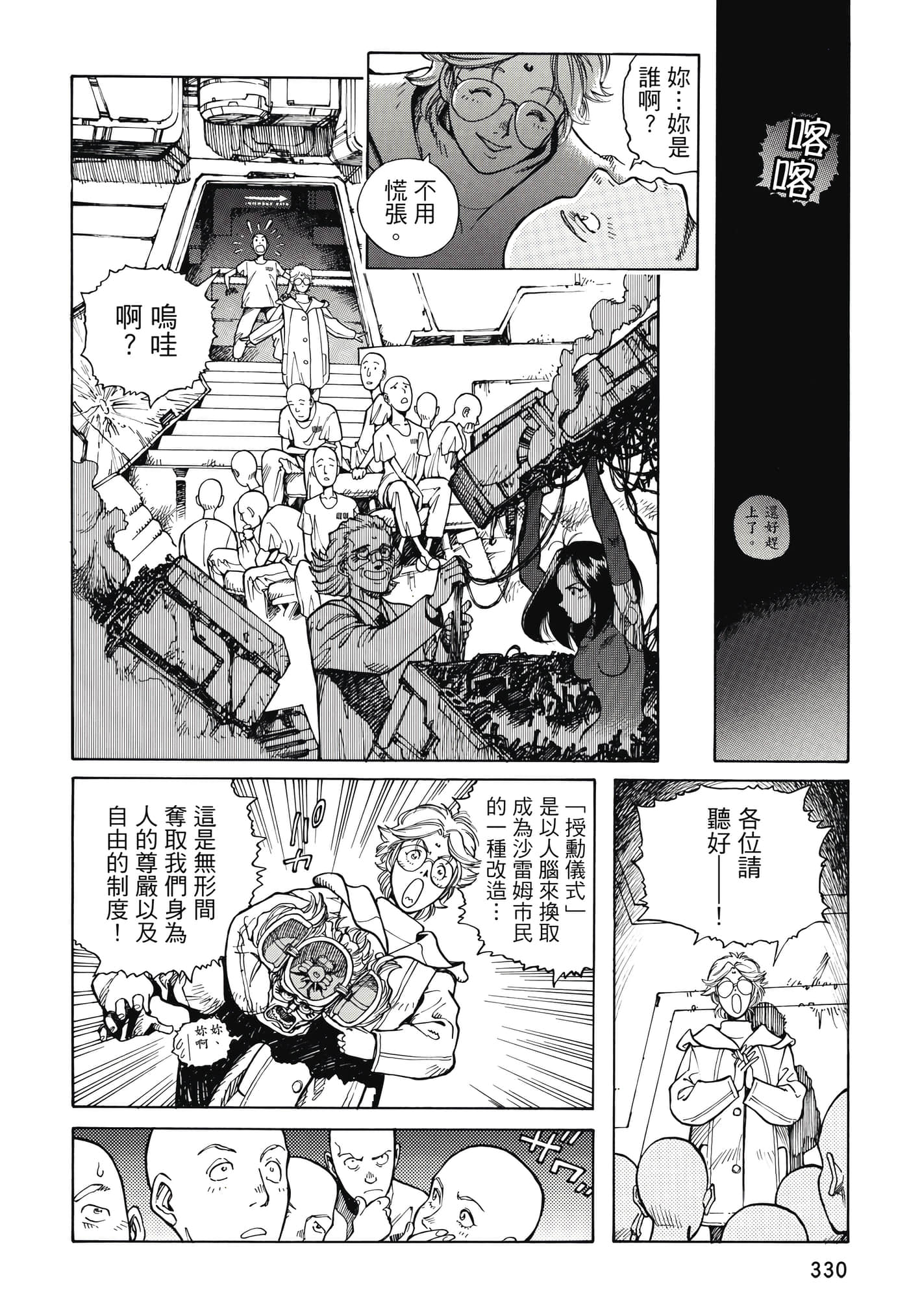 Page 331