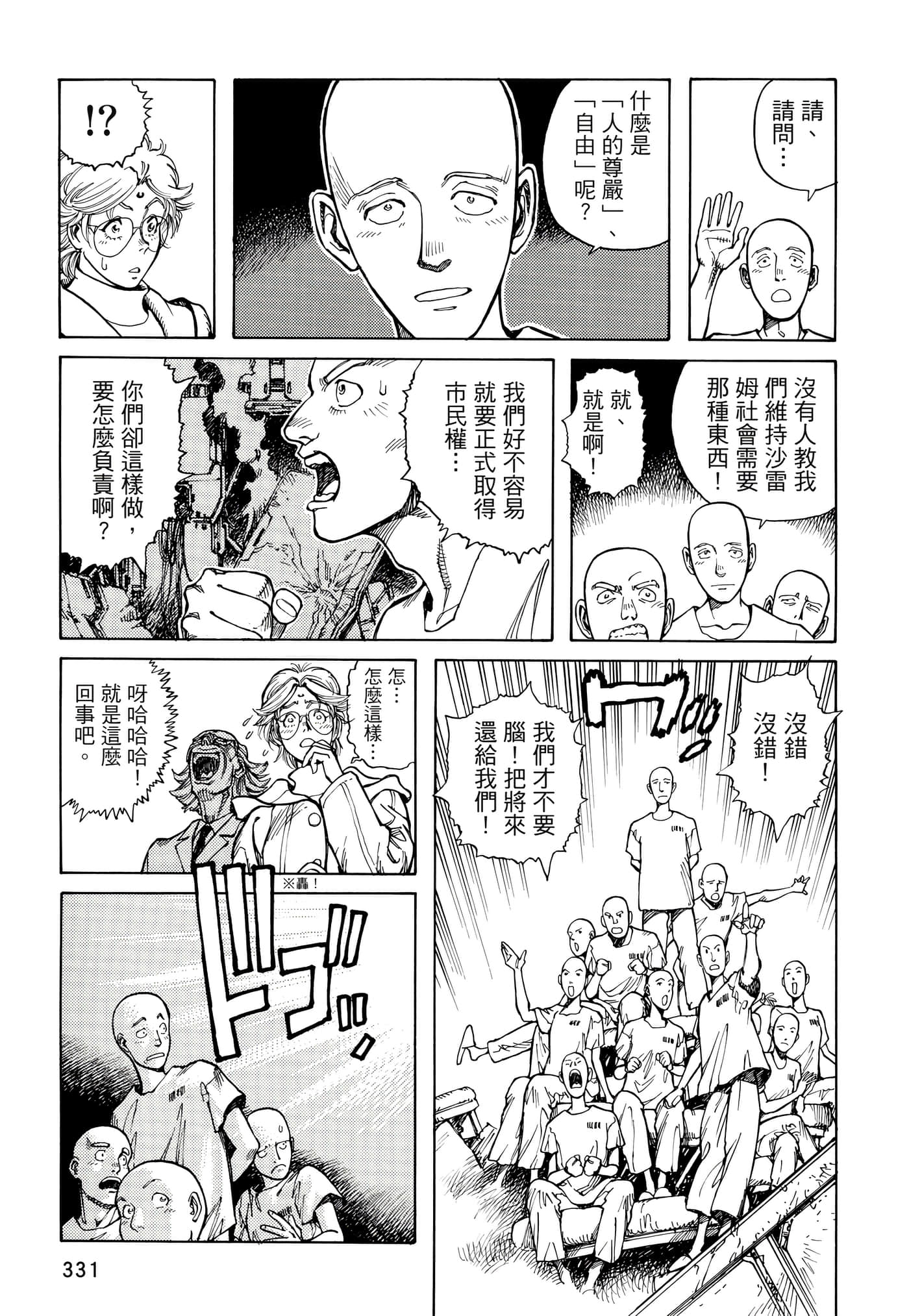 Page 332