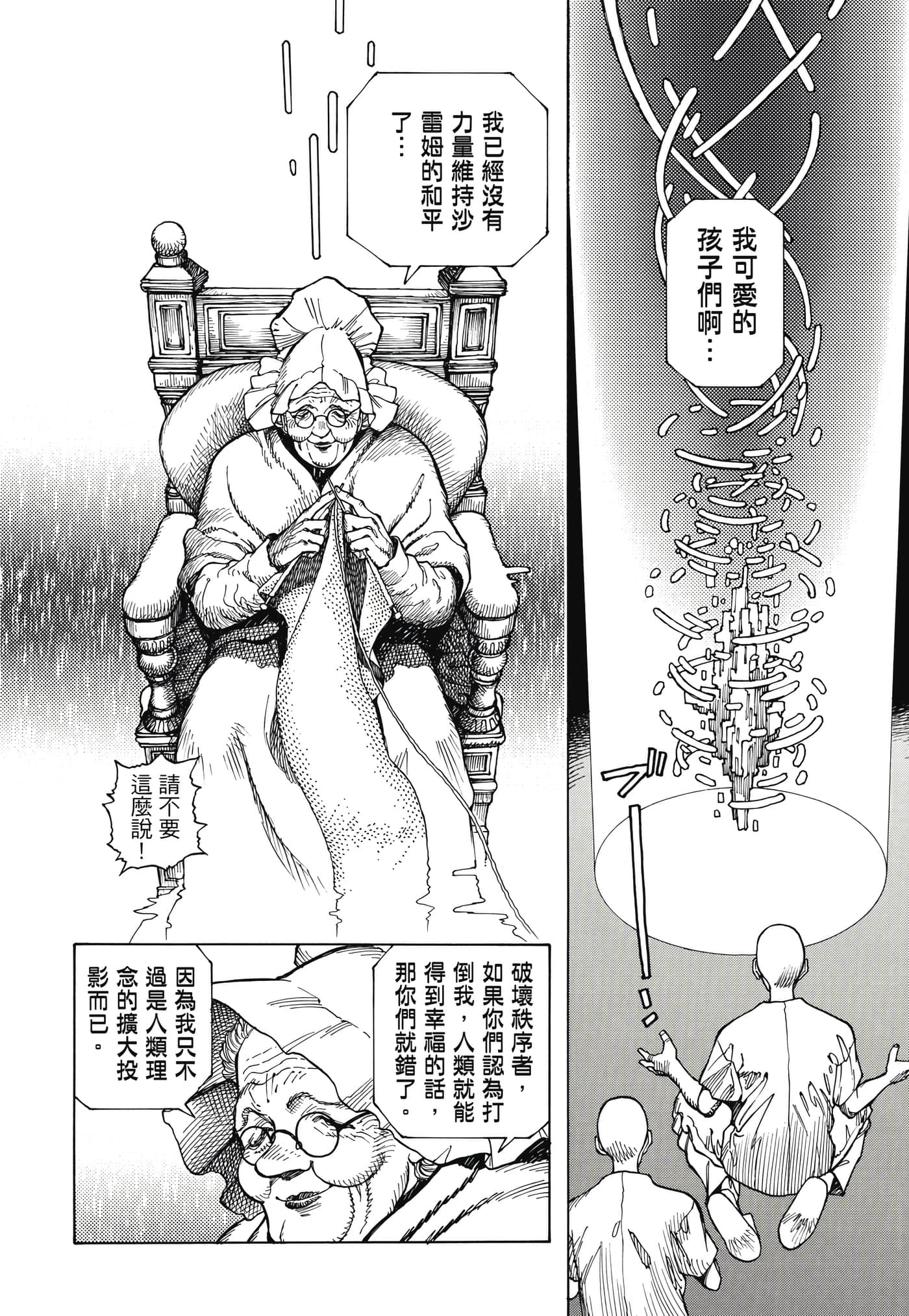 Page 337