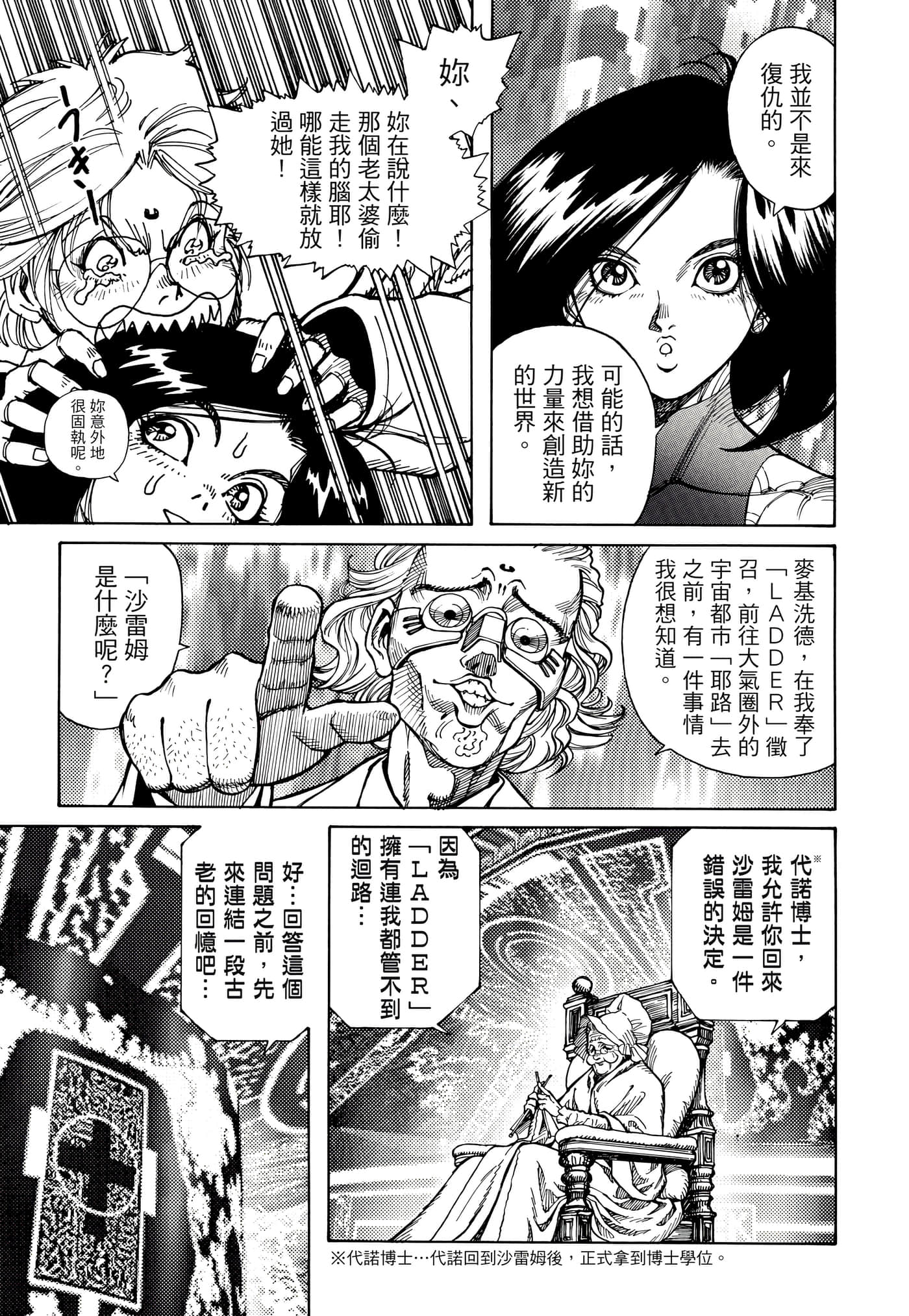 Page 338