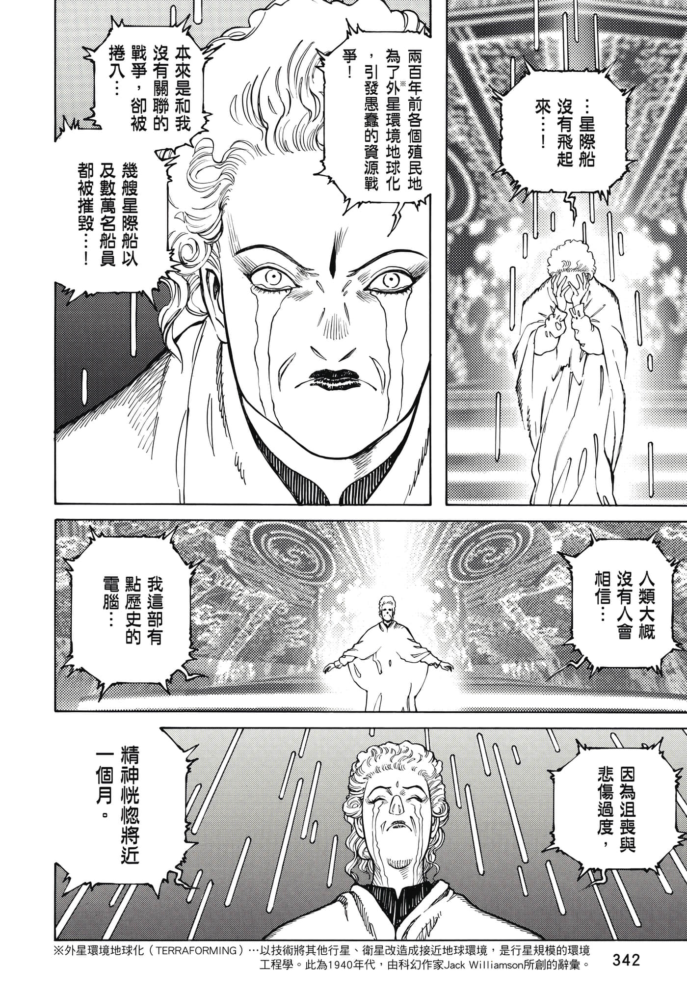 Page 343