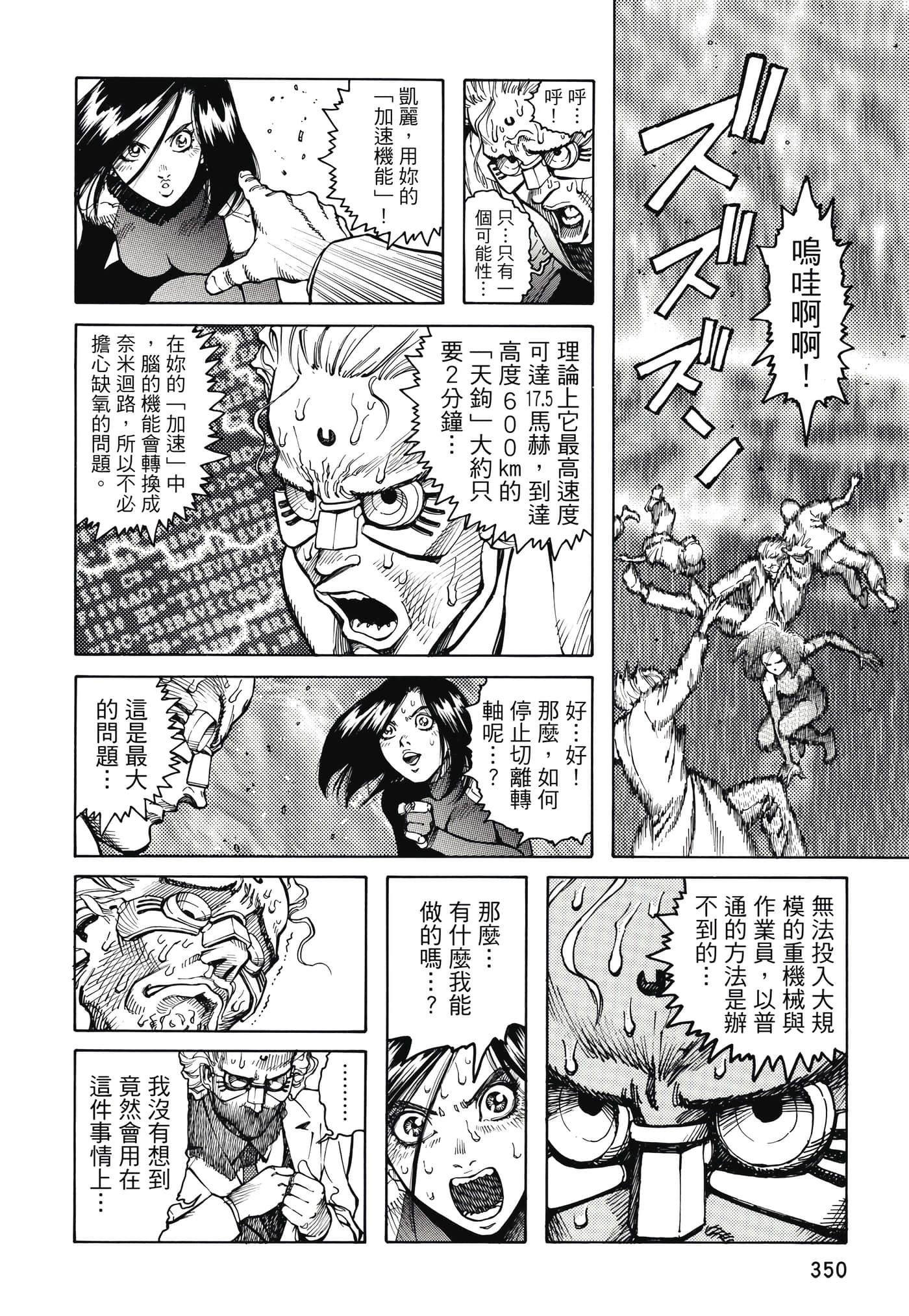 Page 351