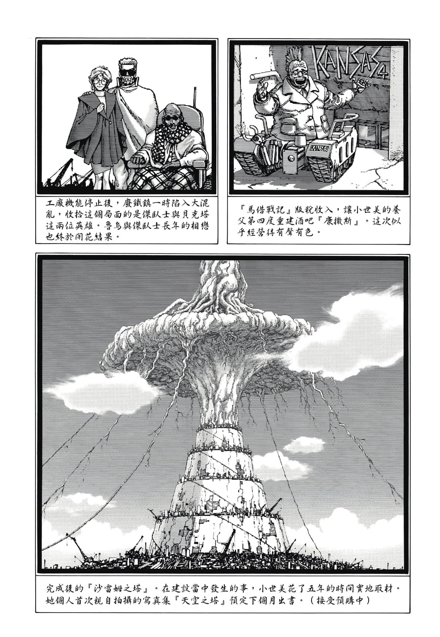 Page 373
