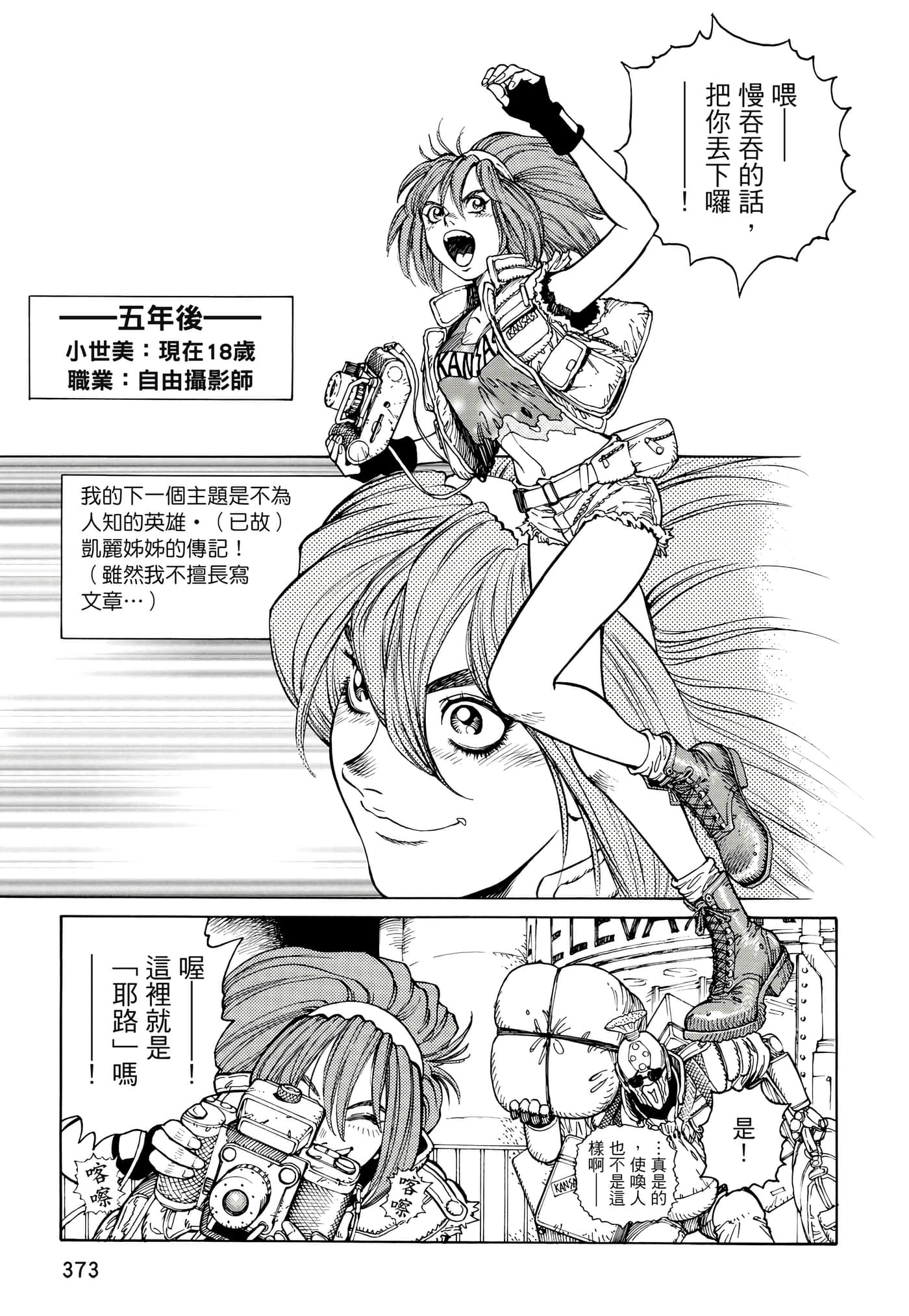 Page 374