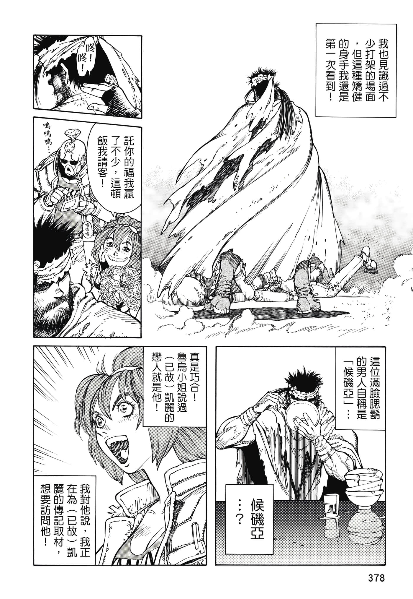 Page 379