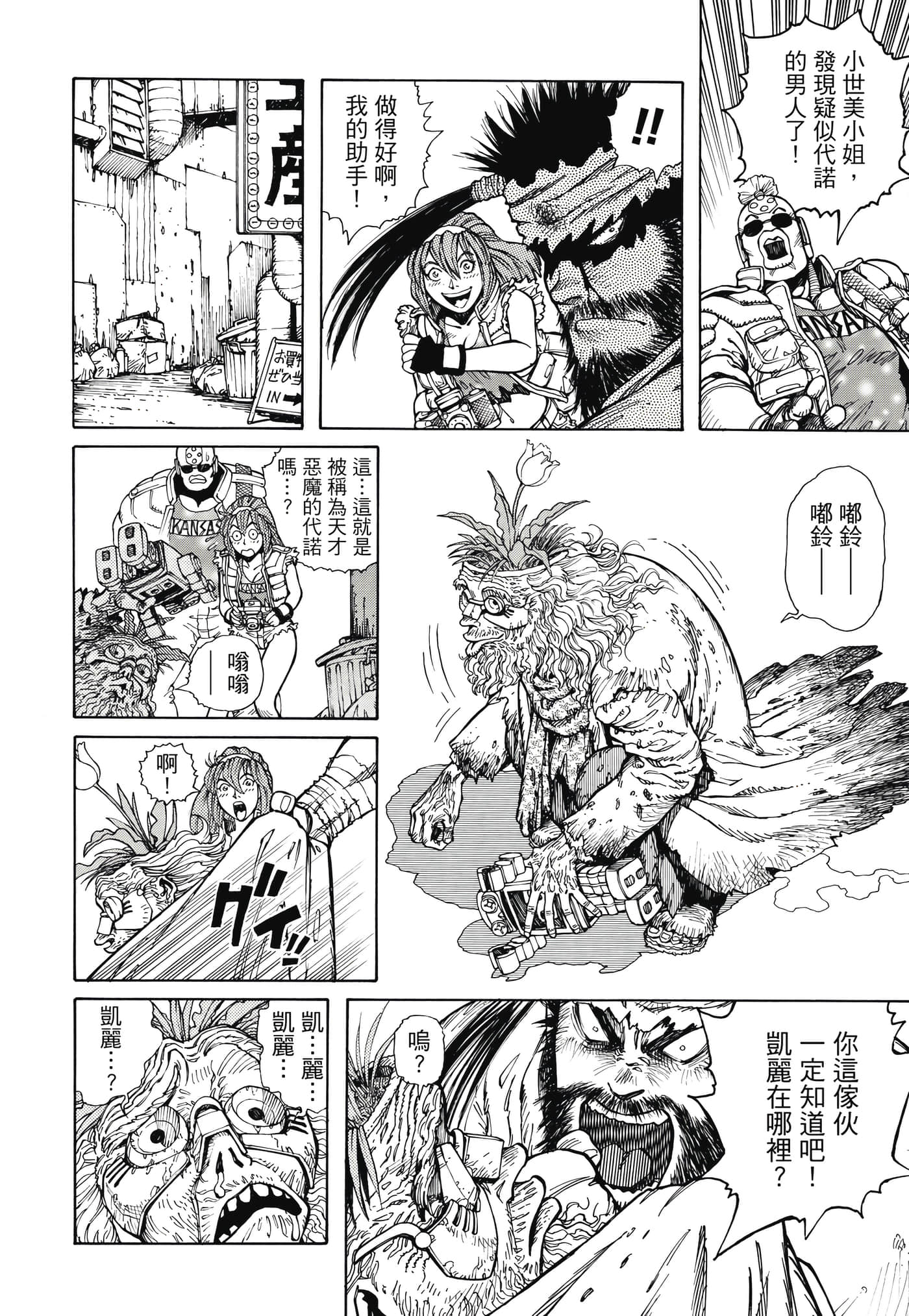 Page 381