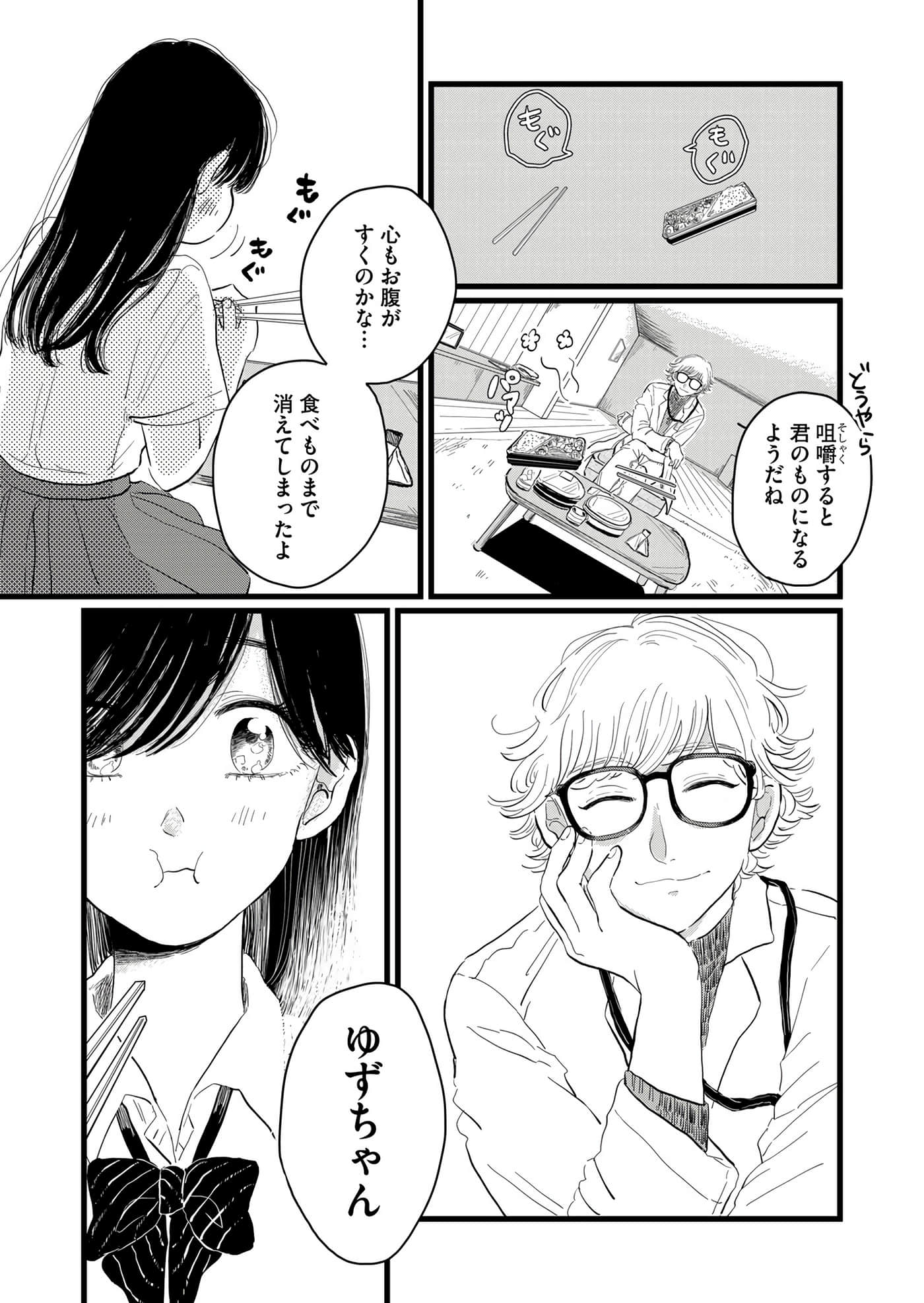 Page 86