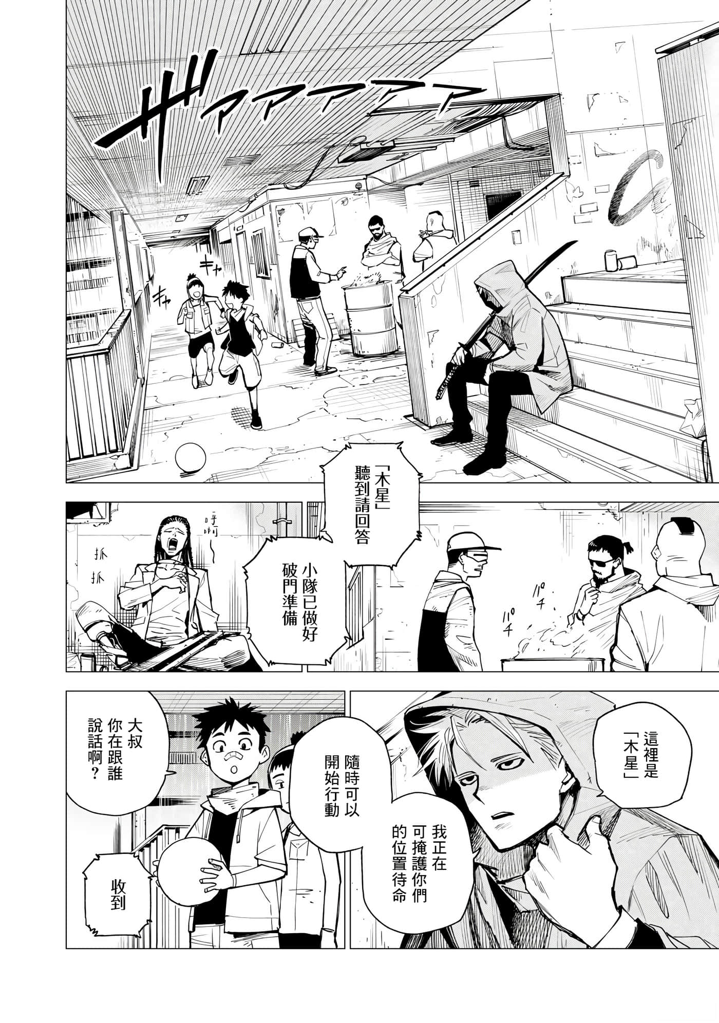 第 8 页
