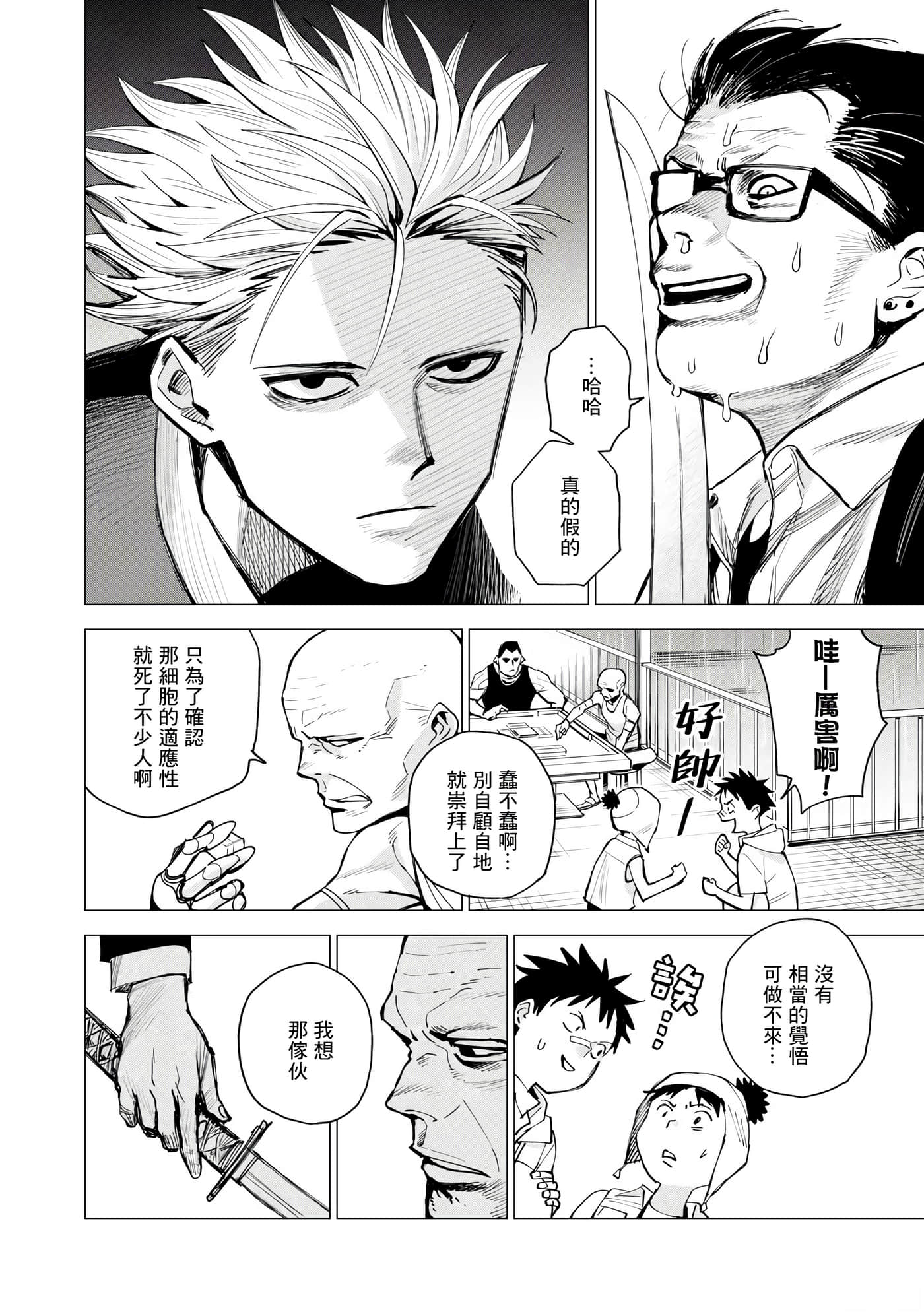 第 18 页