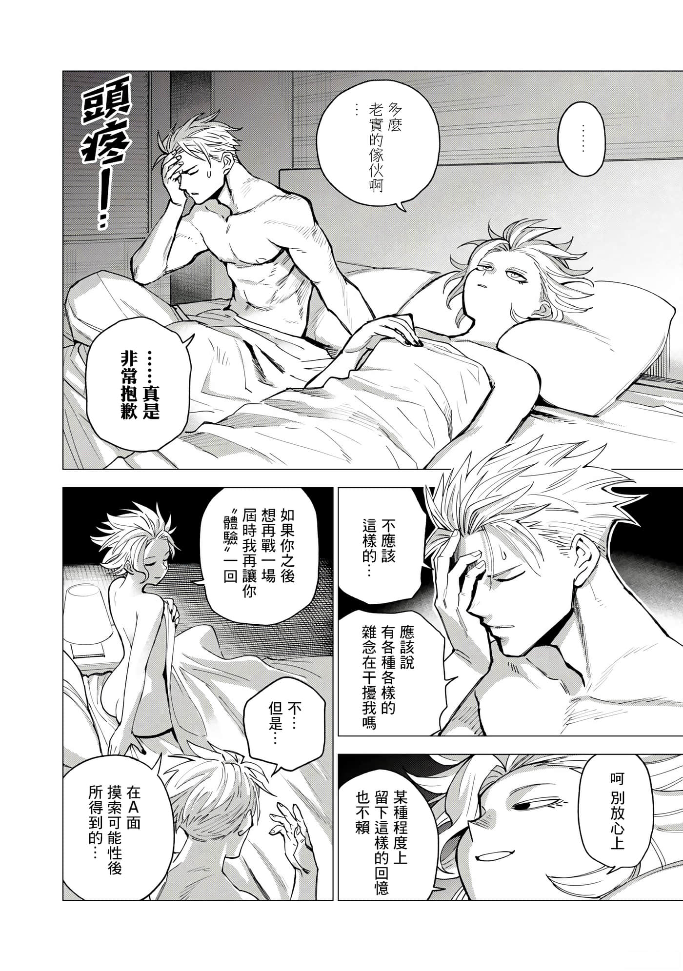 第 30 页