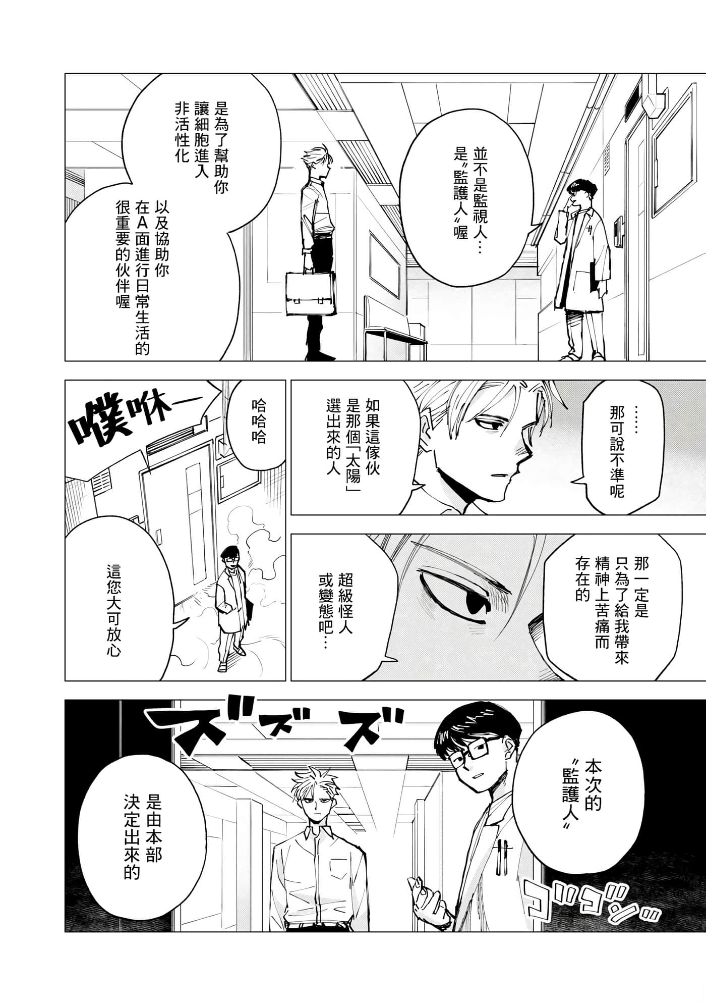 第 36 页