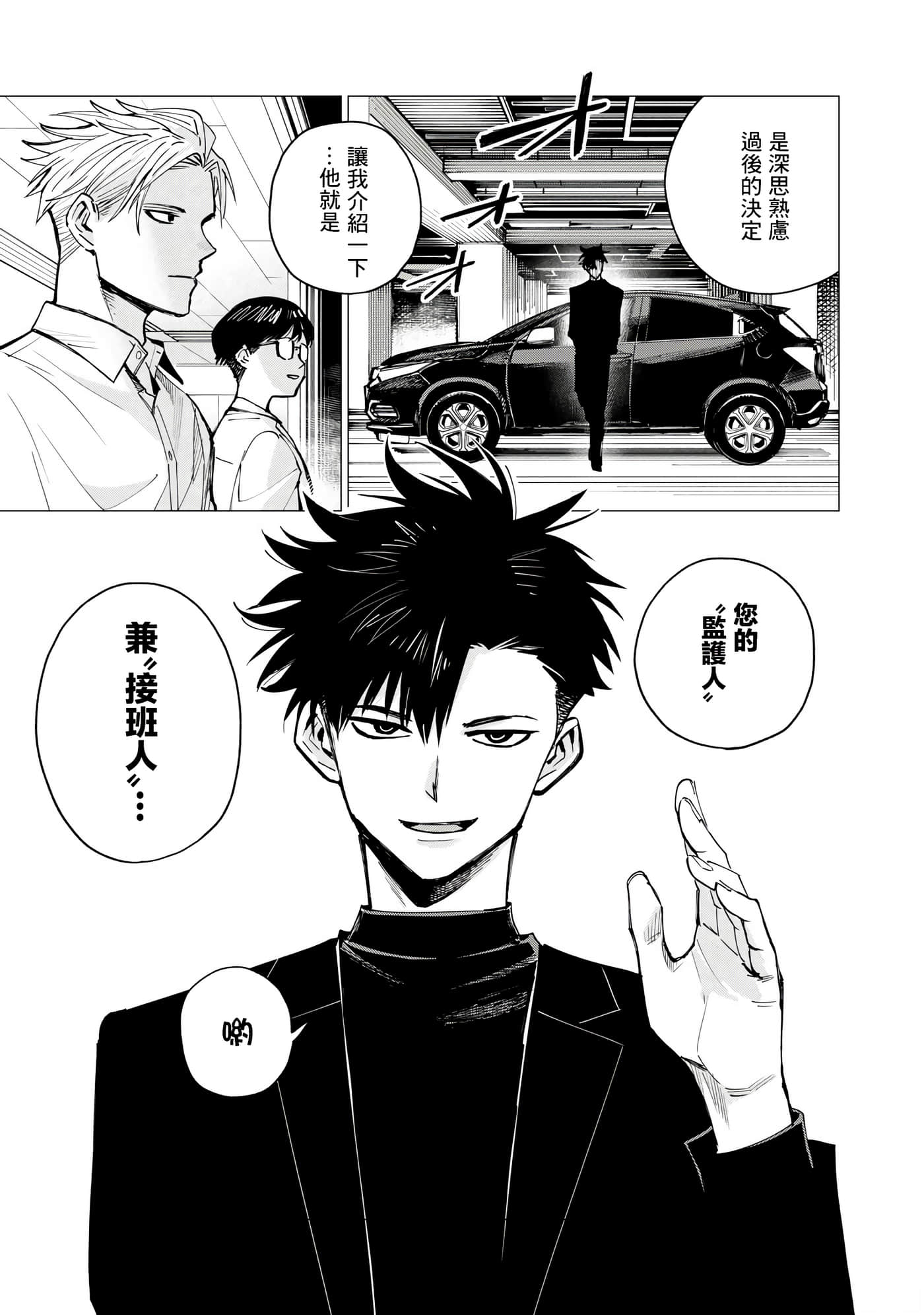 第 37 页
