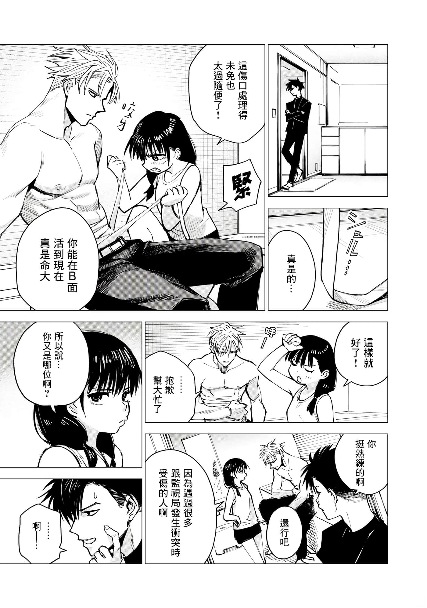 第 49 页