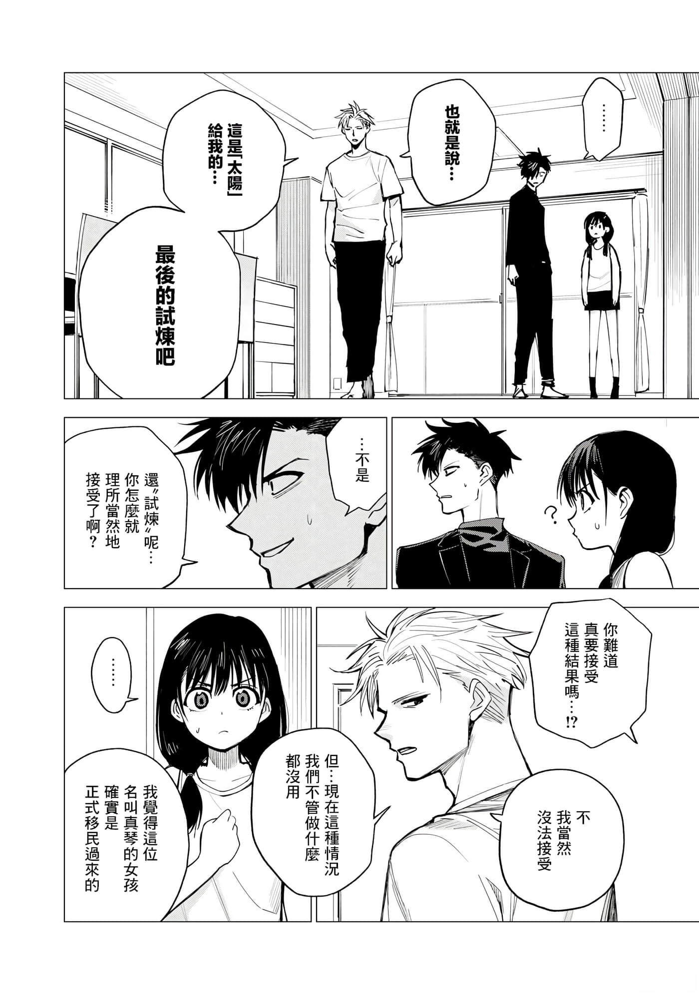 第 52 页