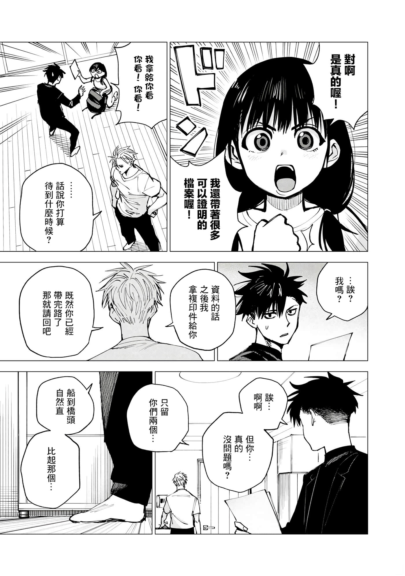 第 53 页