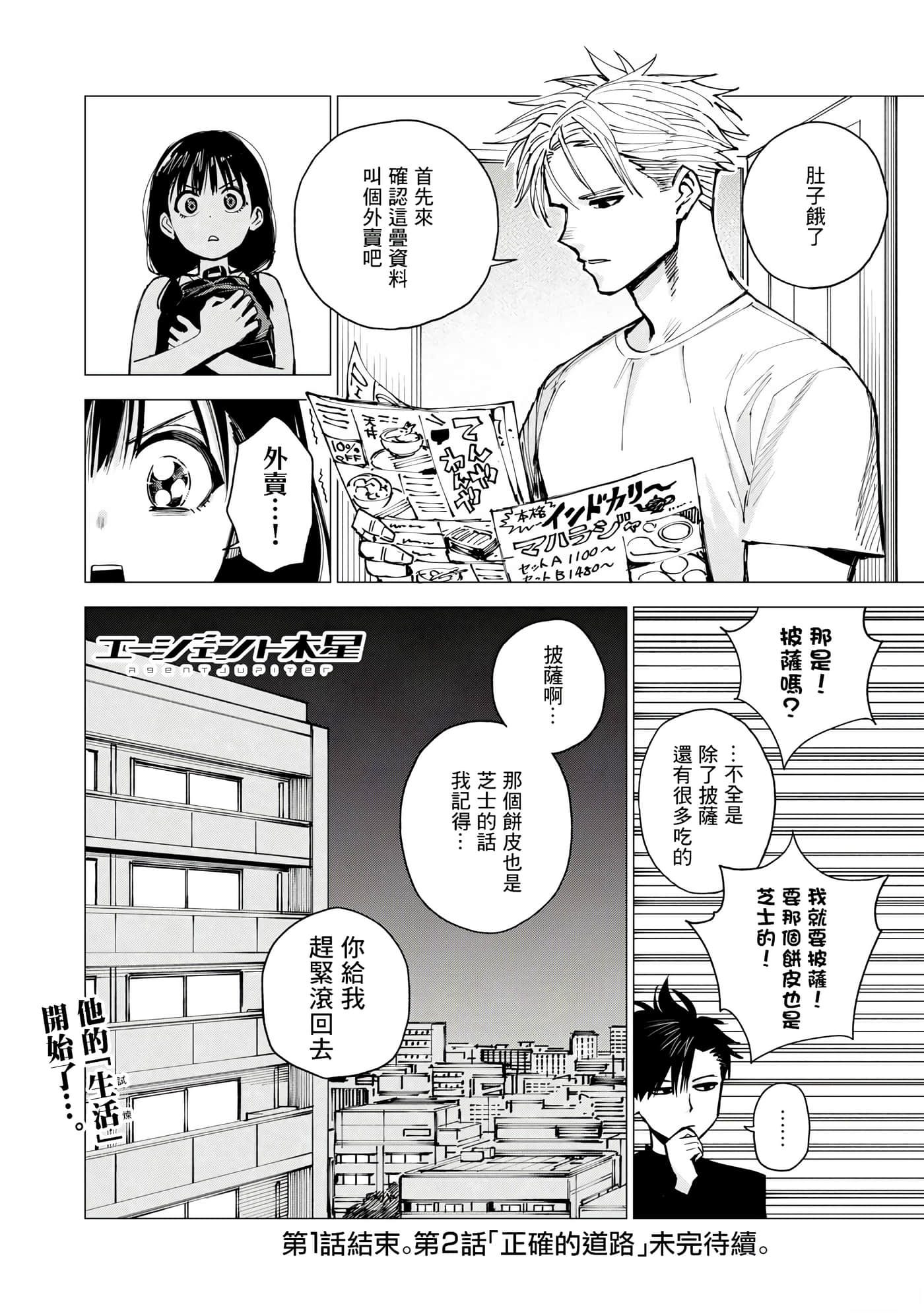 第 54 页