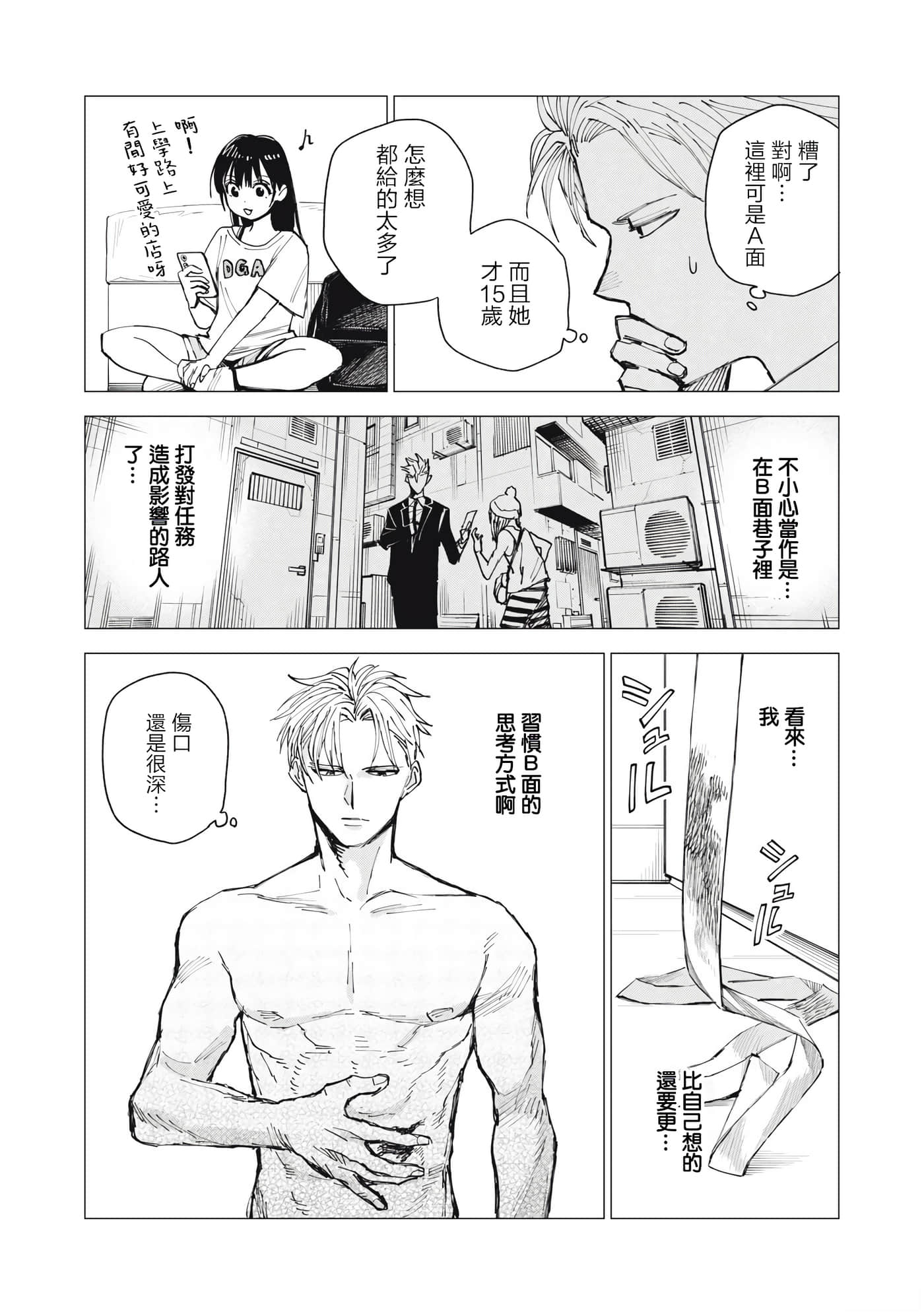 第 14 页