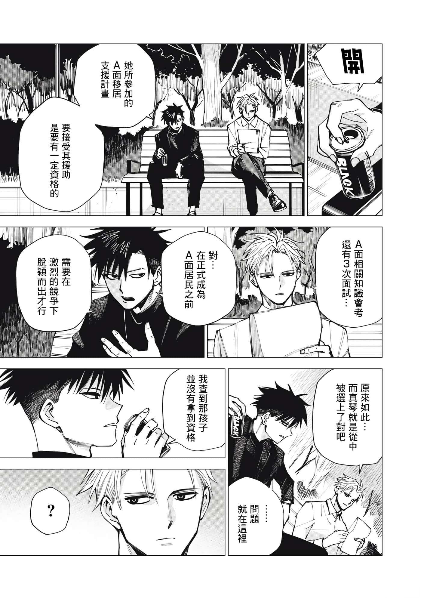 第 23 页