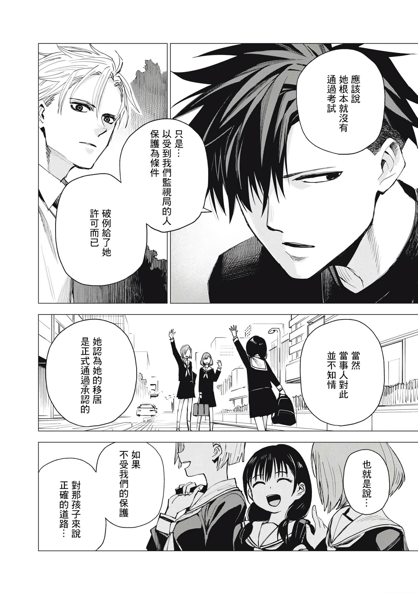 第 24 页