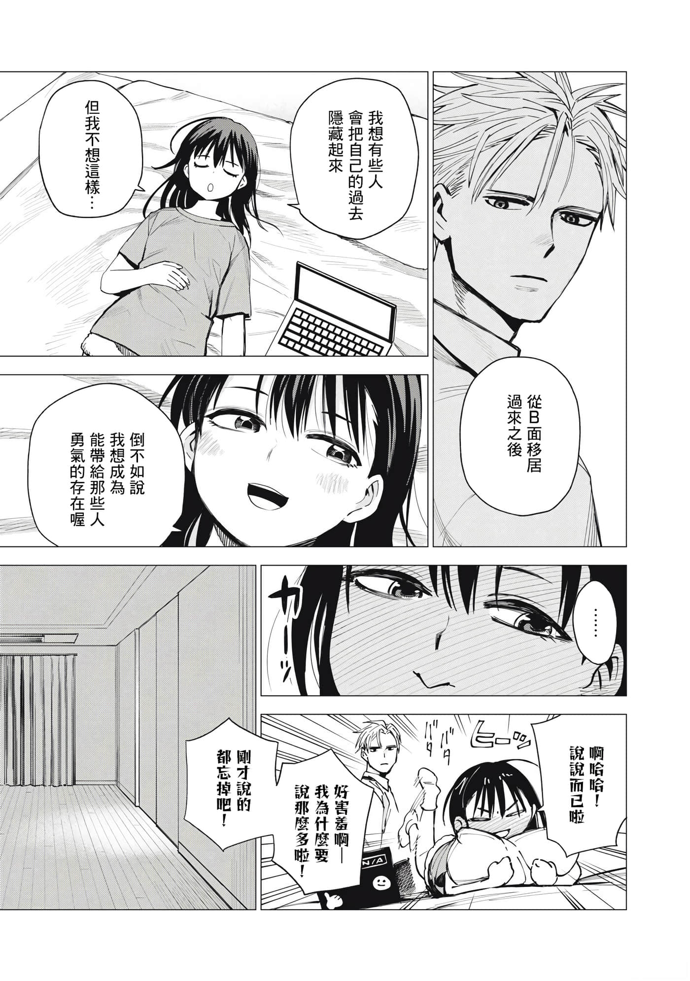 第 29 页