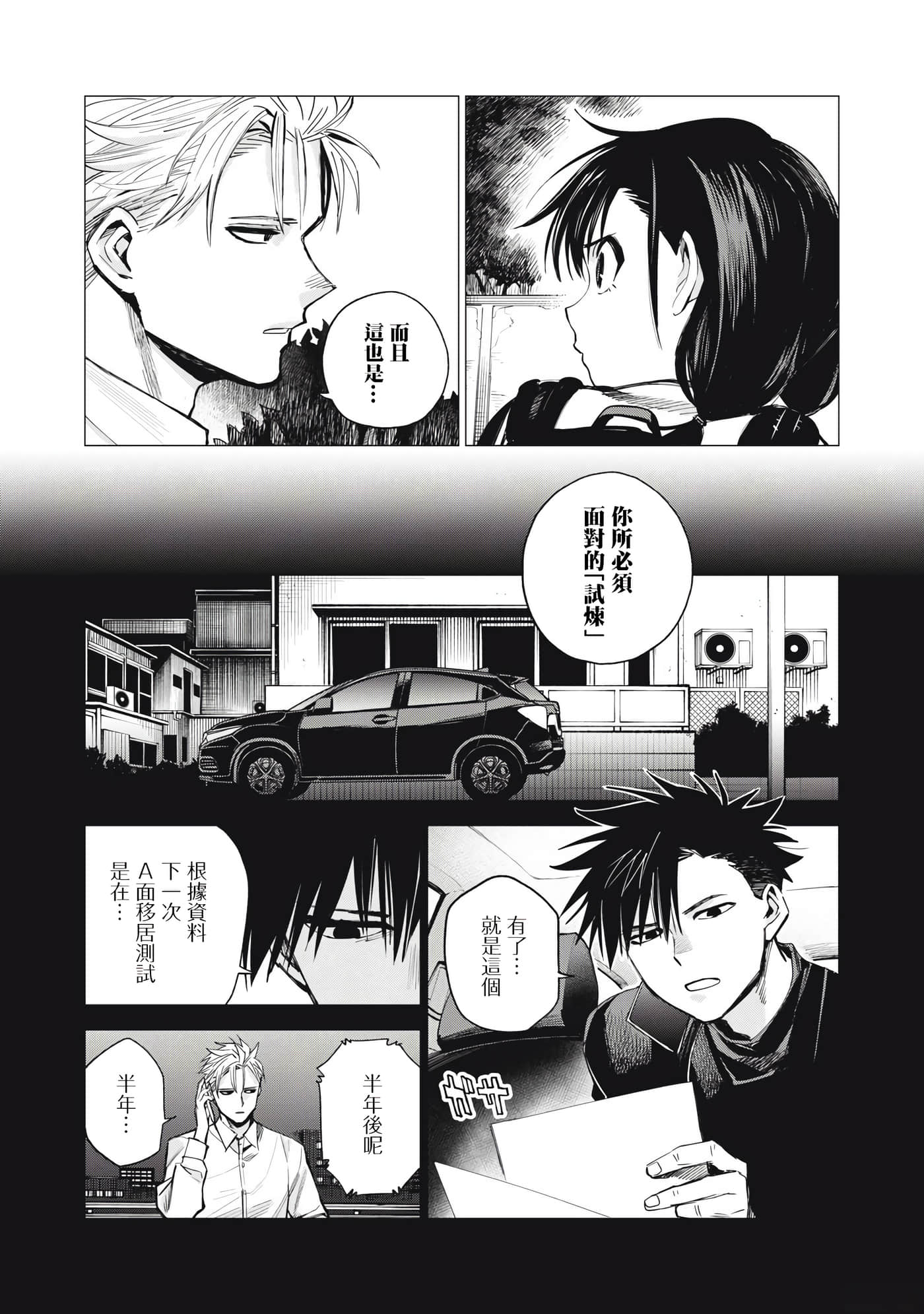 第 38 页