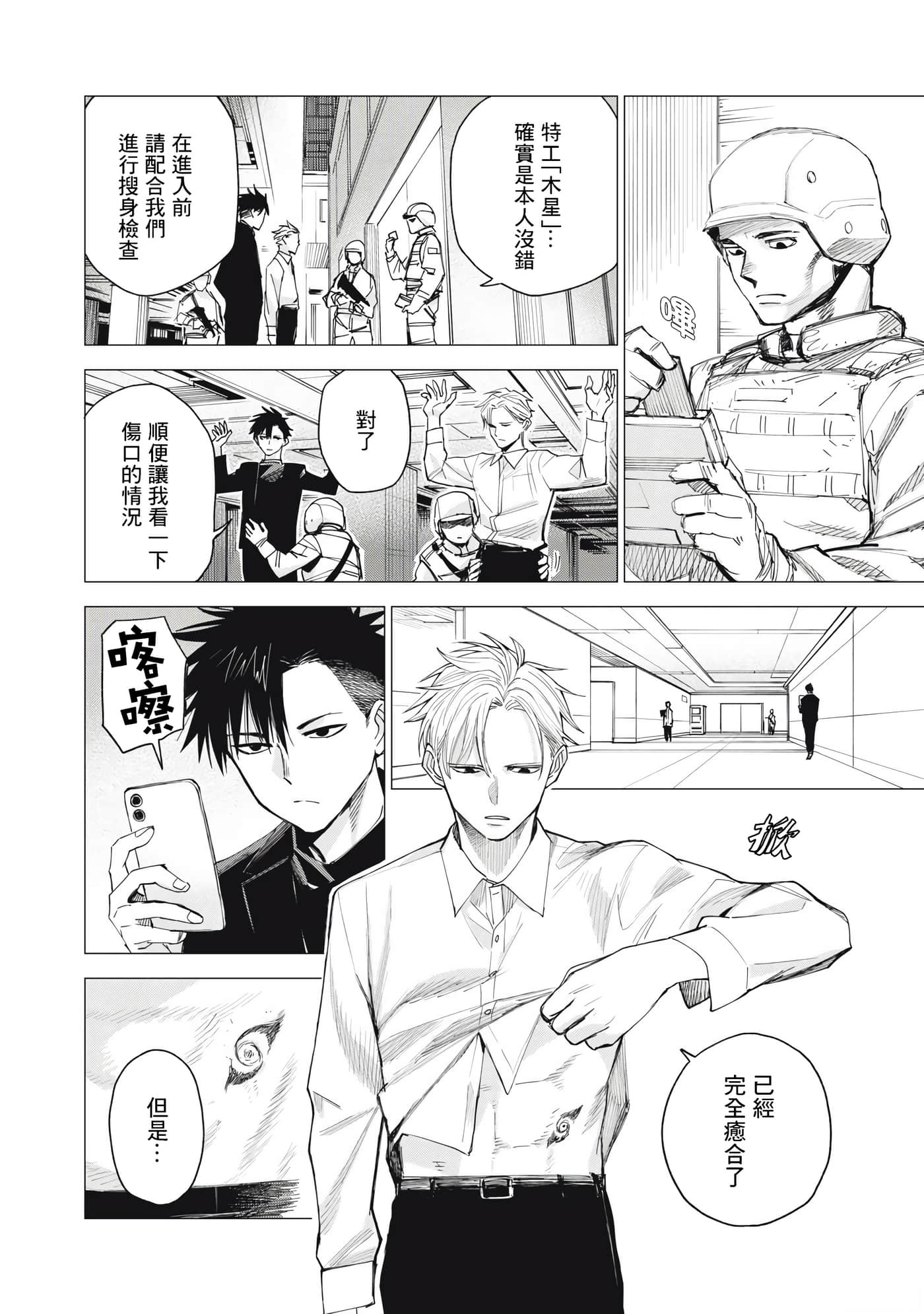 第 4 页
