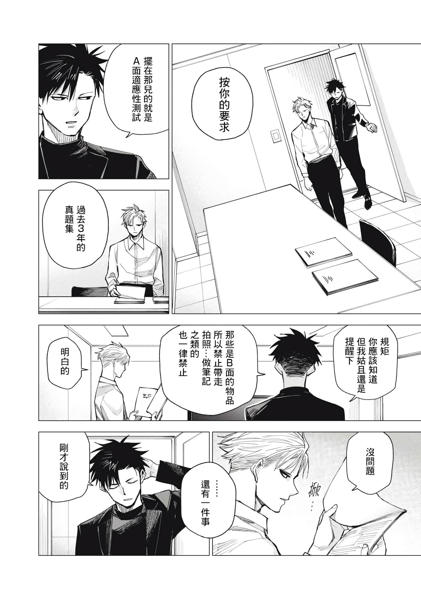 第 12 页