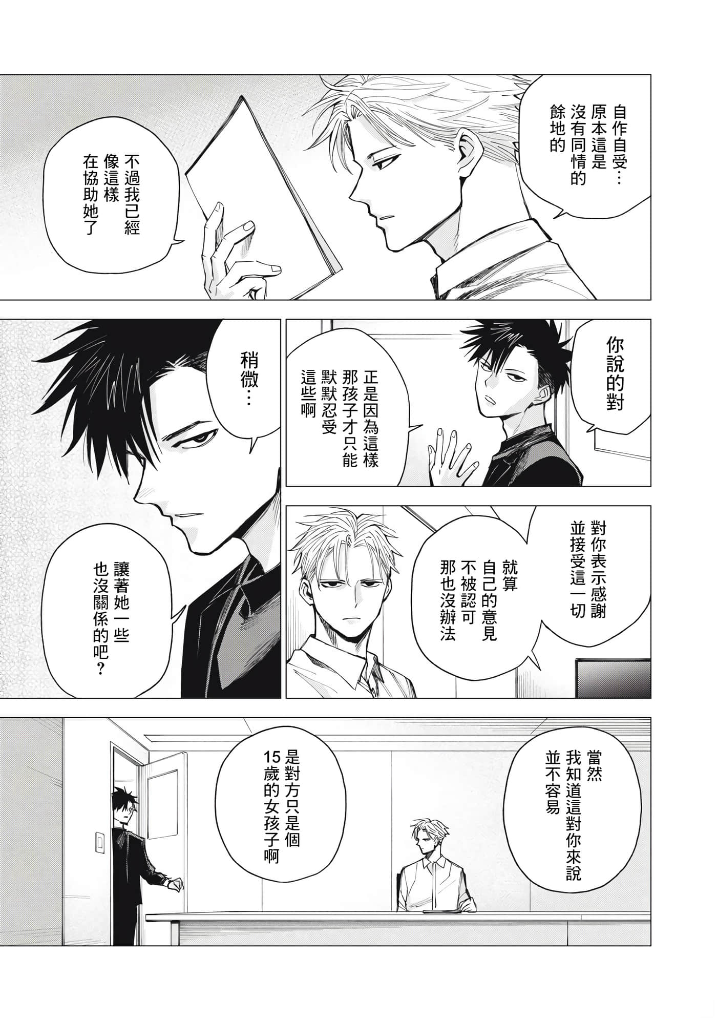 第 15 页