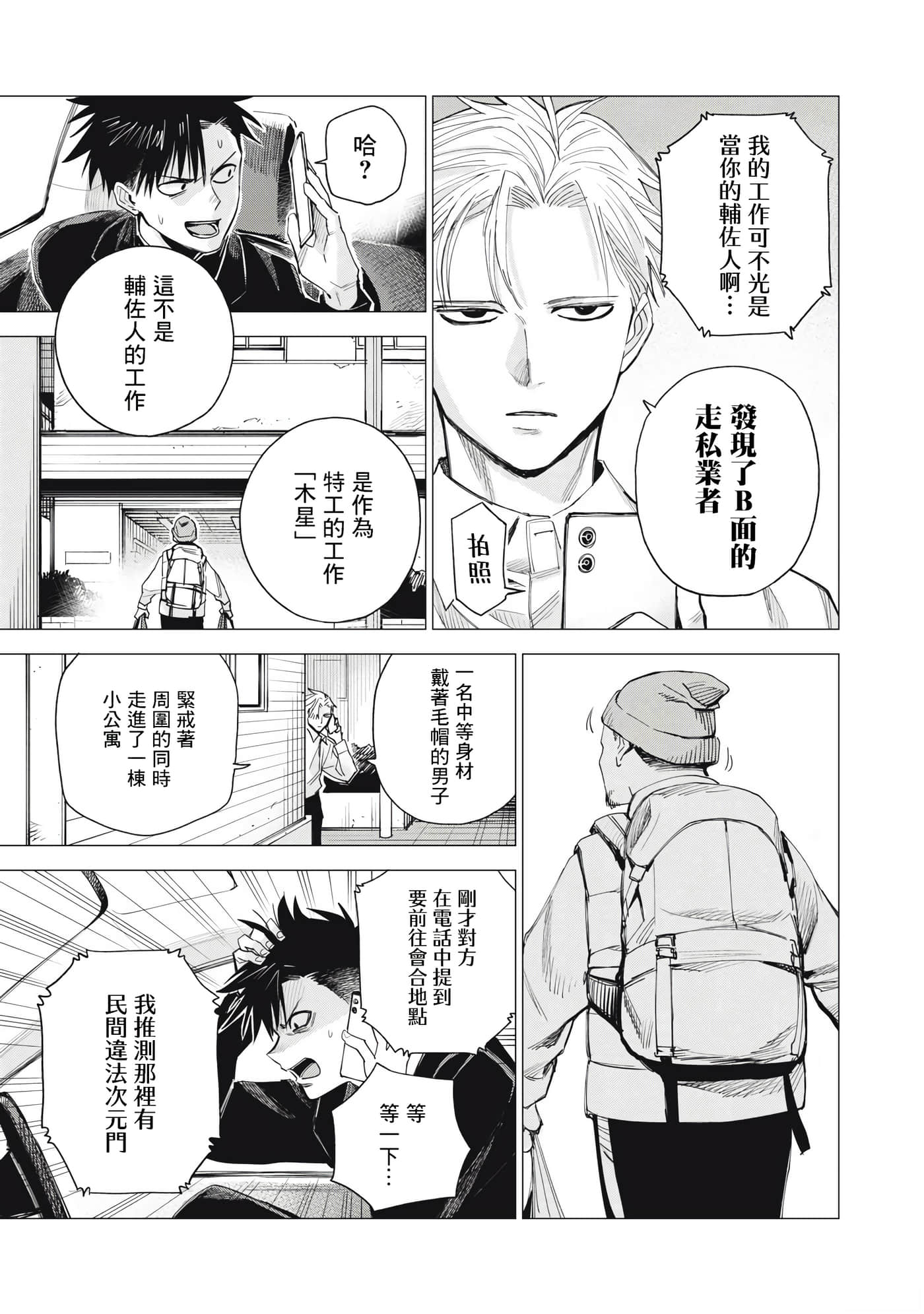 第 29 页