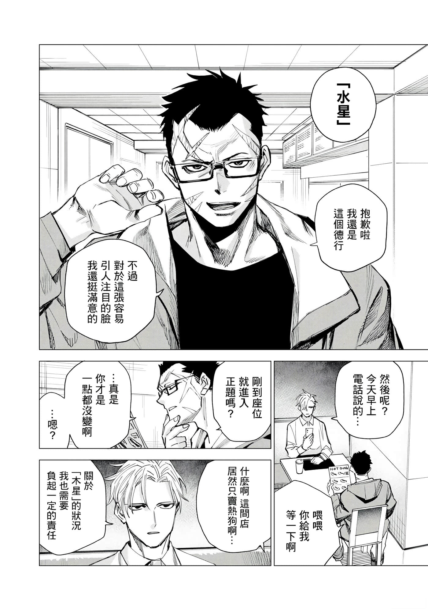 第 20 页