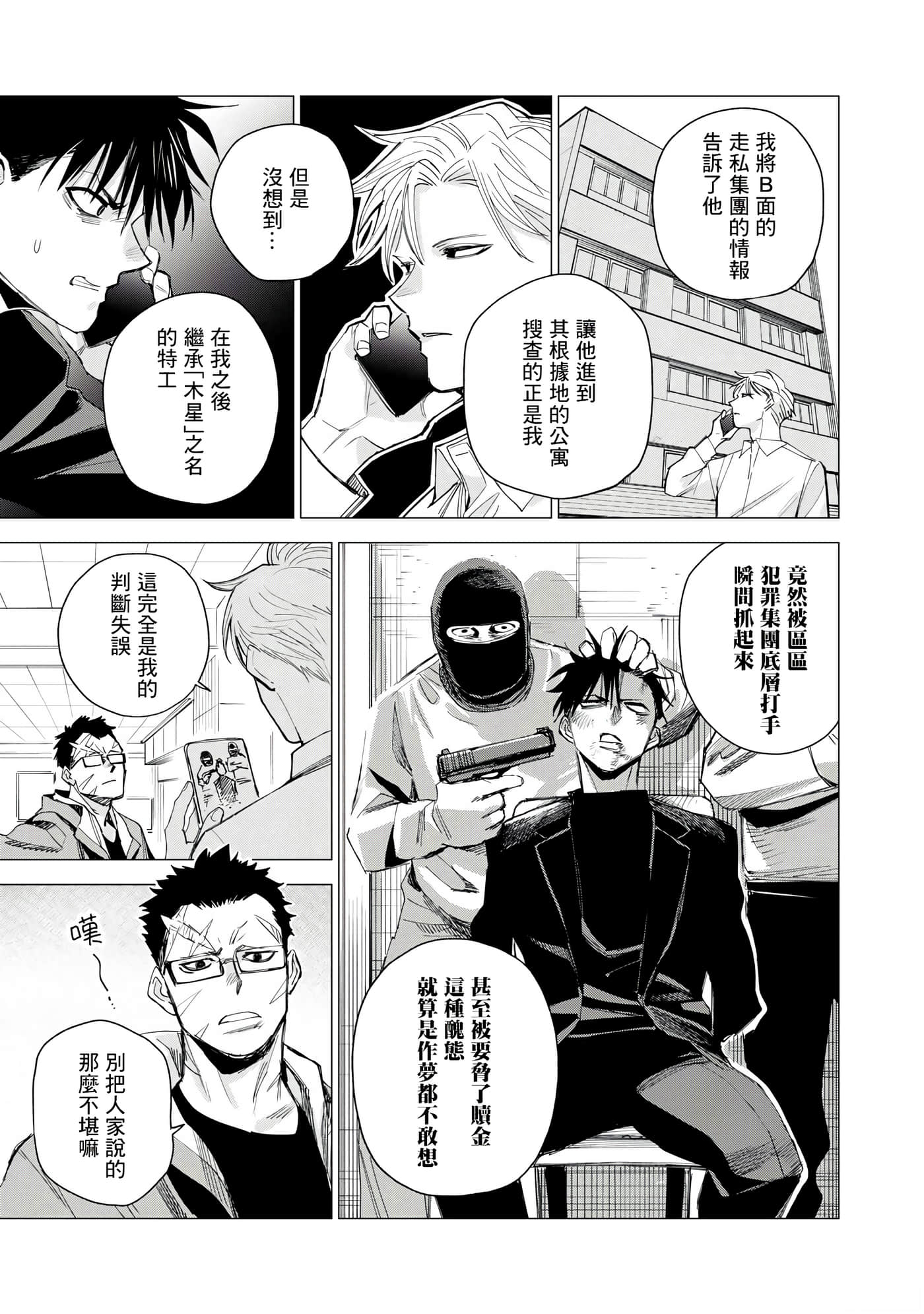 第 21 页