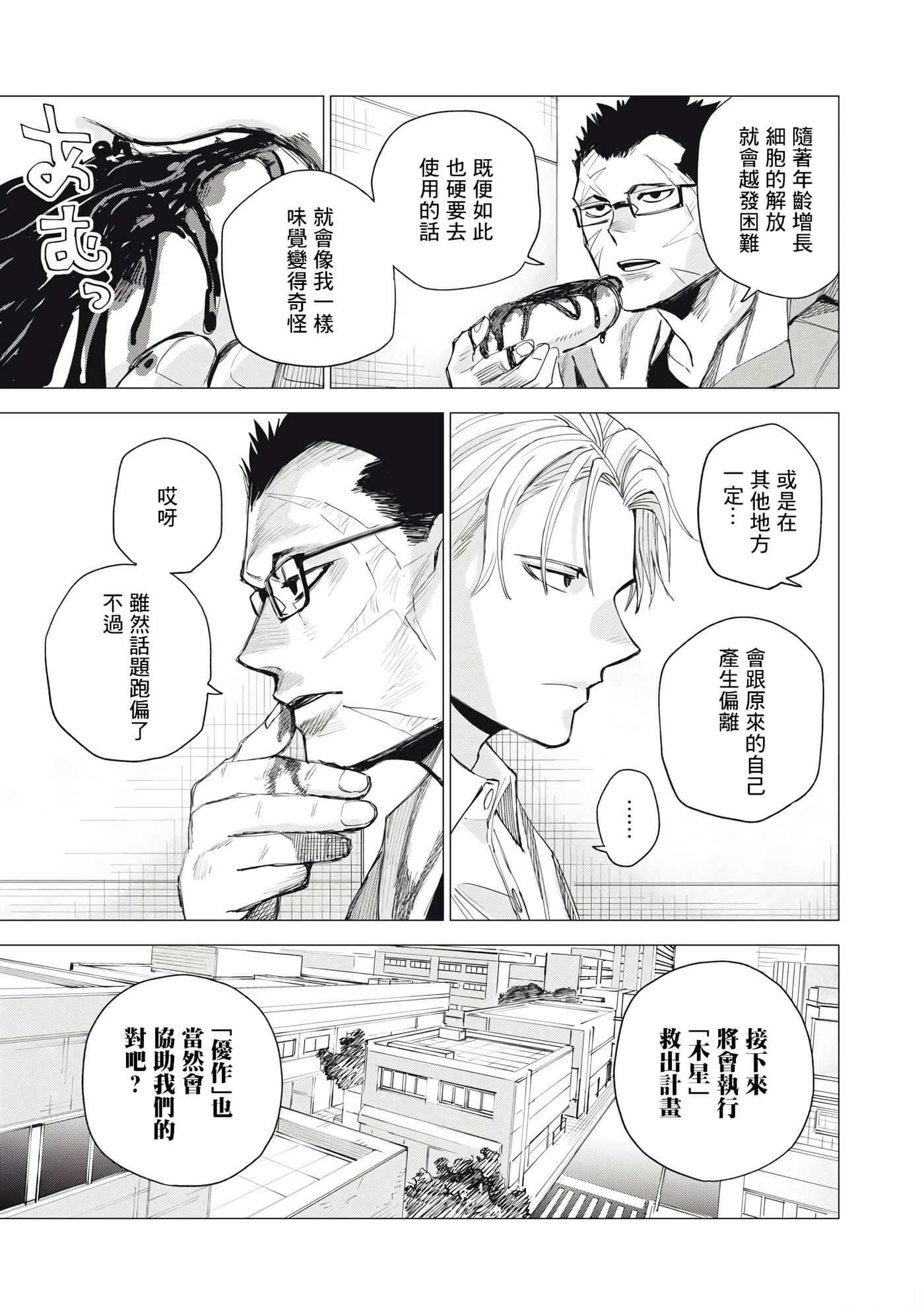第 23 页