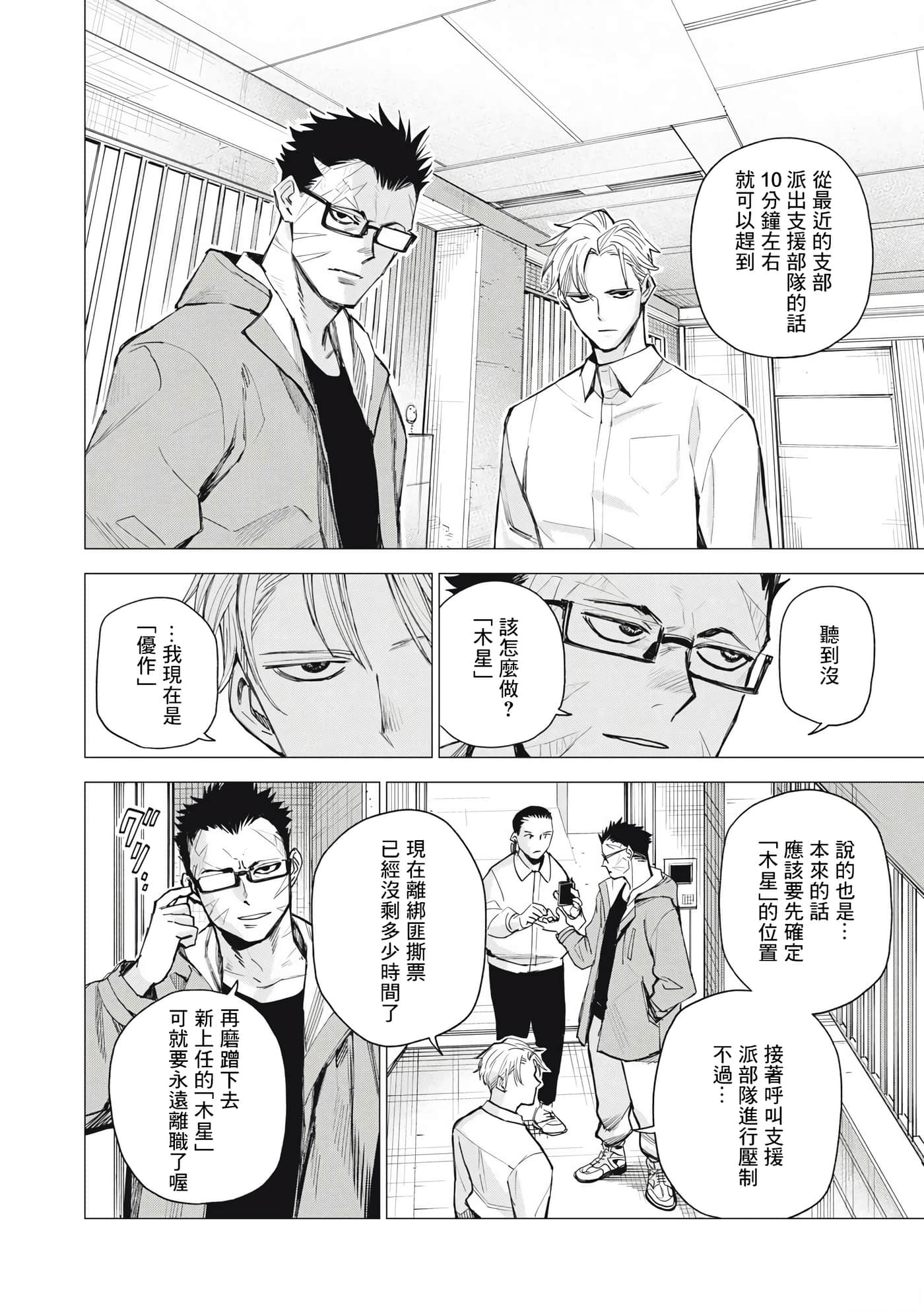 第 4 页
