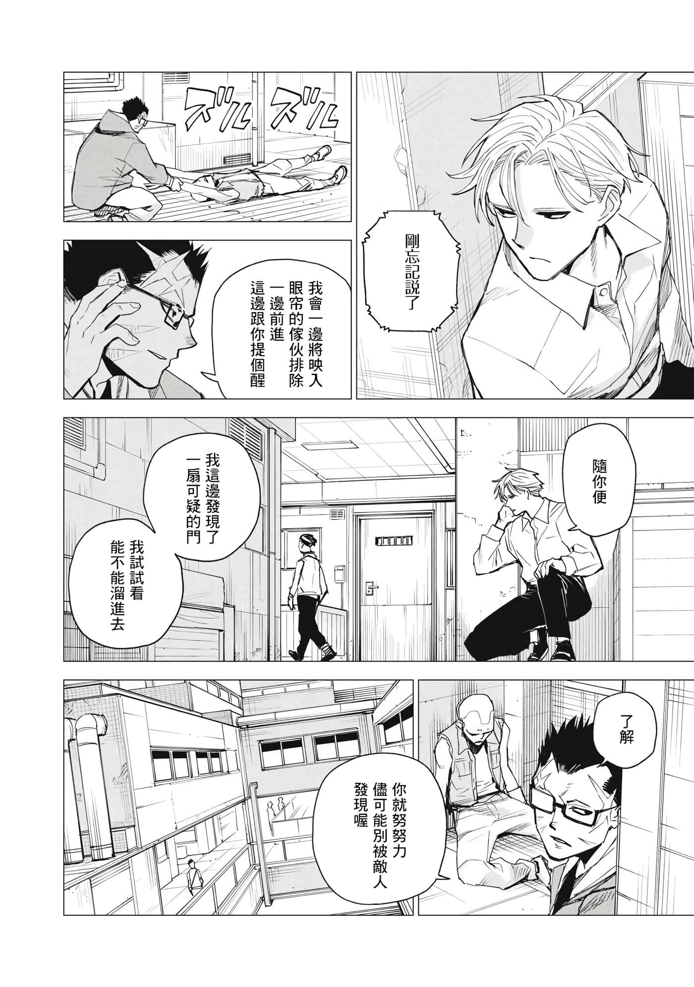 第 8 页