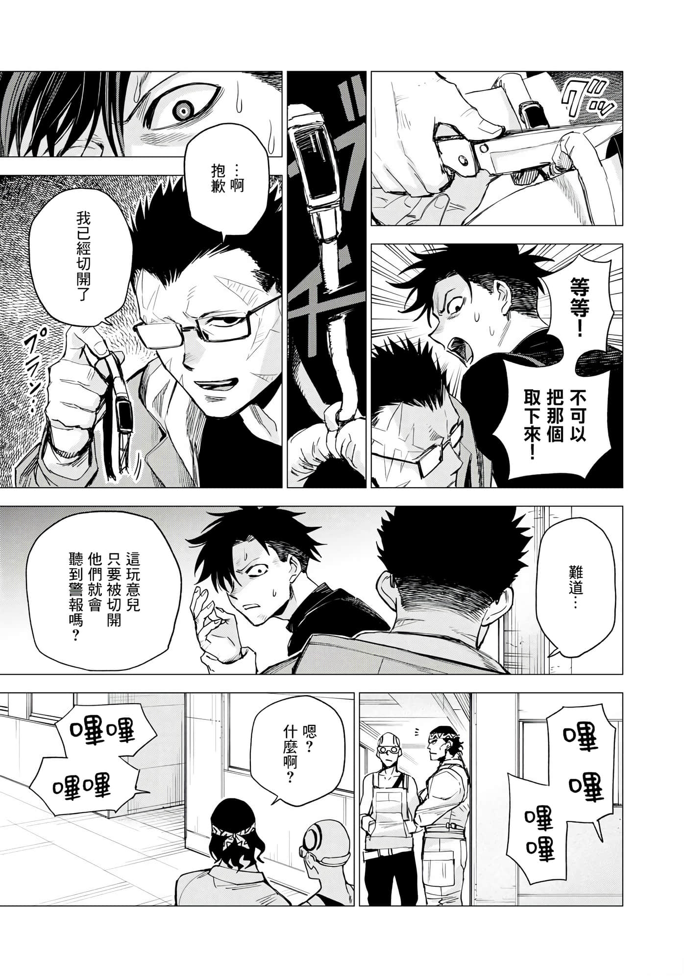 第 13 页