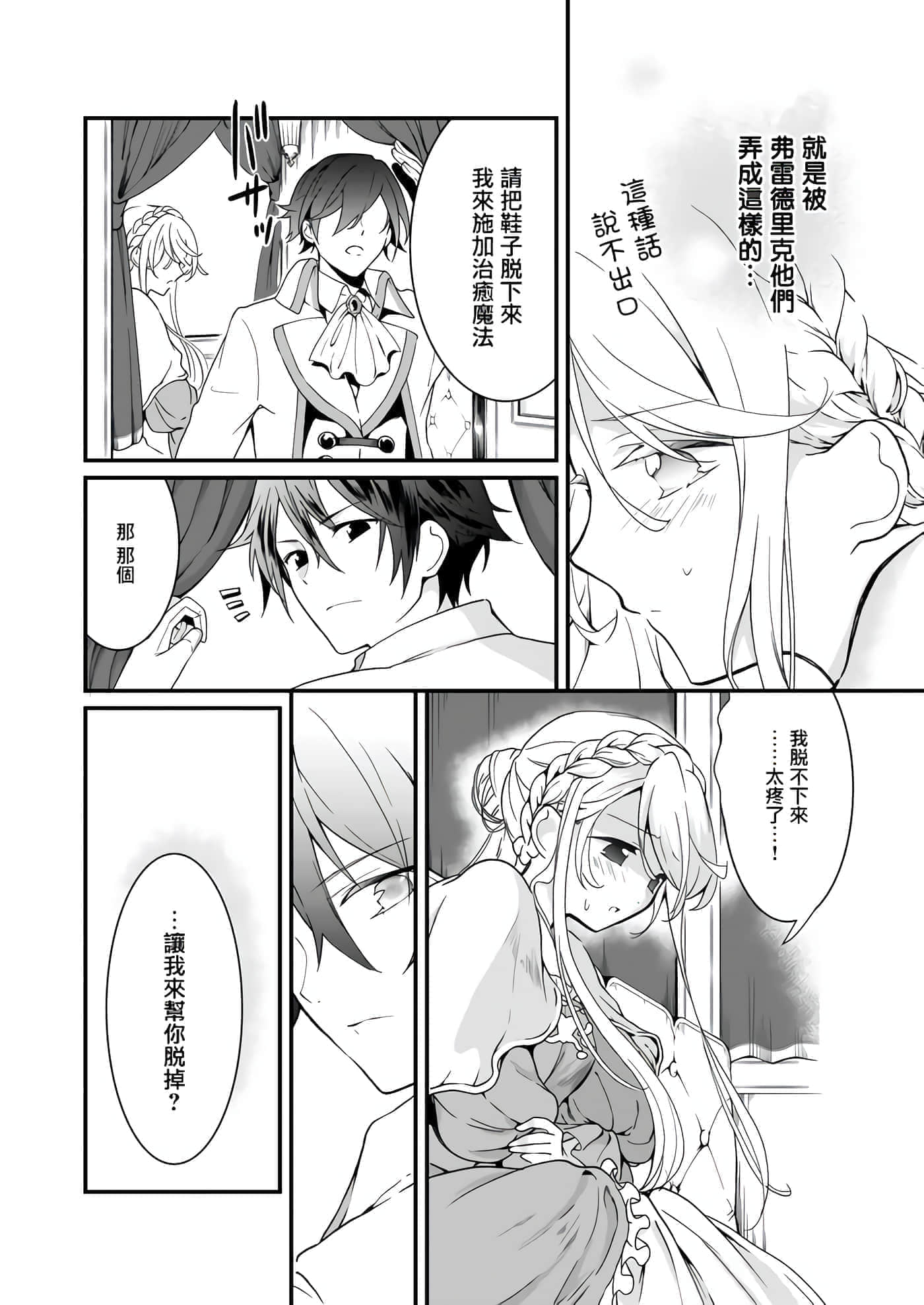 第 26 页