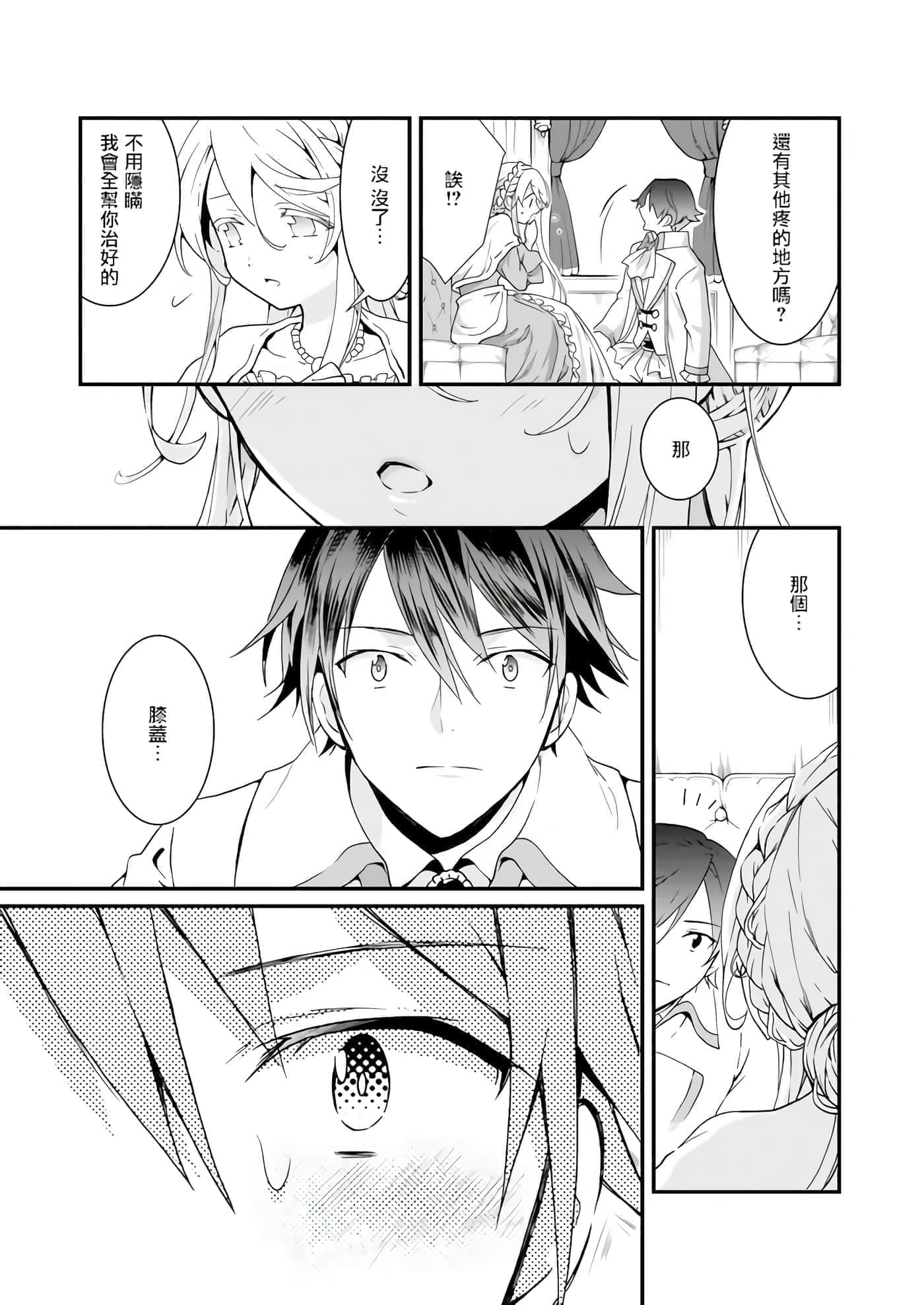 第 29 页