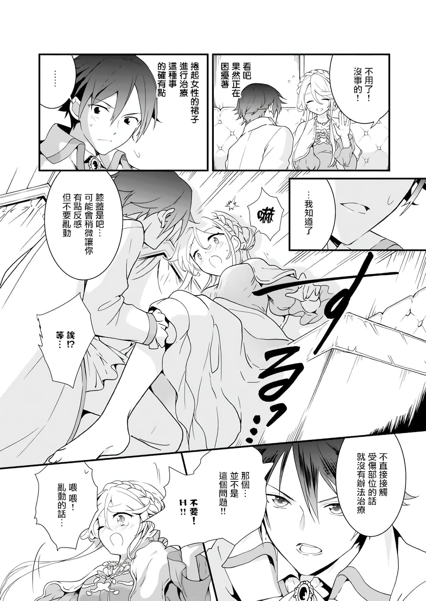 第 30 页